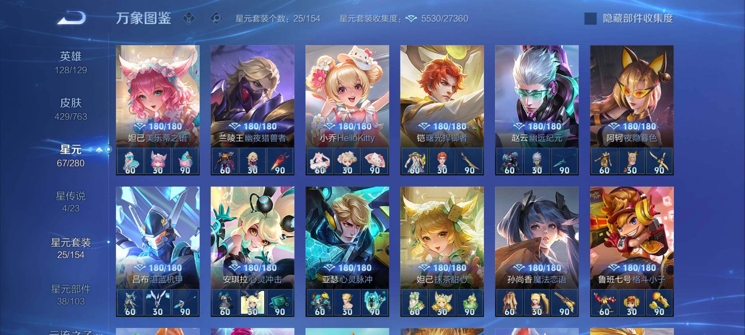 WZCMW4152210王者荣耀账号详情图10