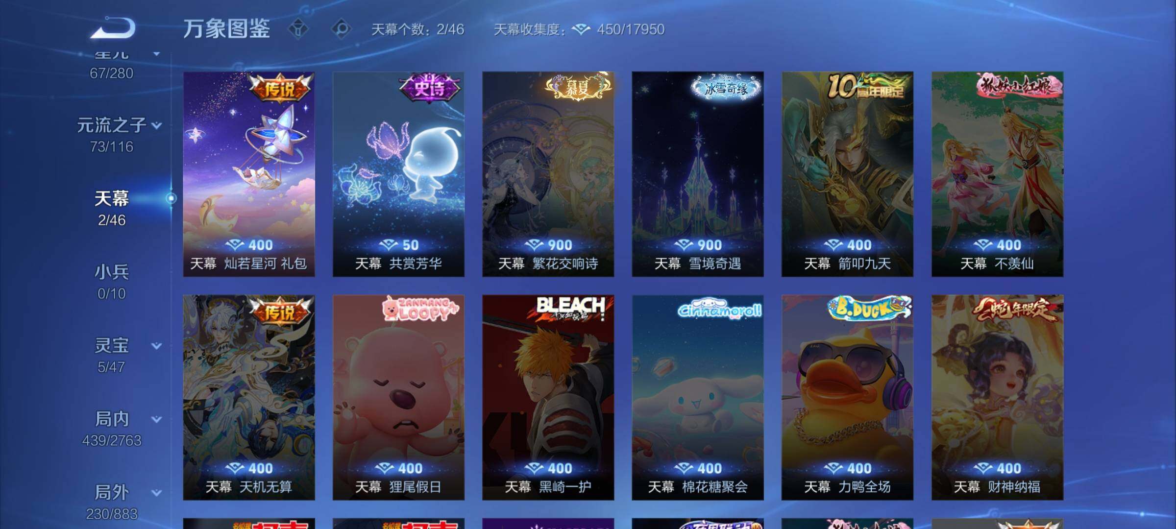 WZCMW4152210王者荣耀账号详情图12