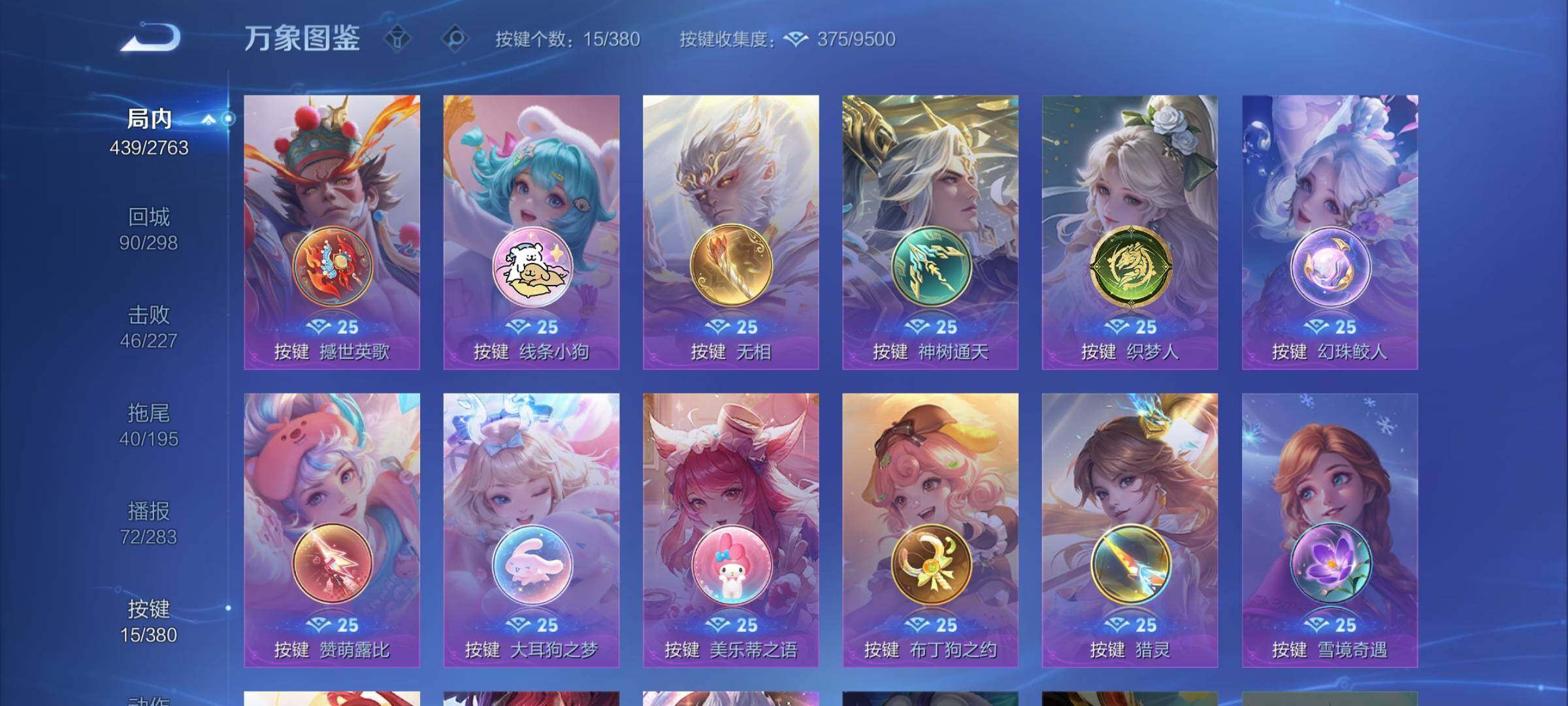 WZCMW4152210王者荣耀账号详情图13