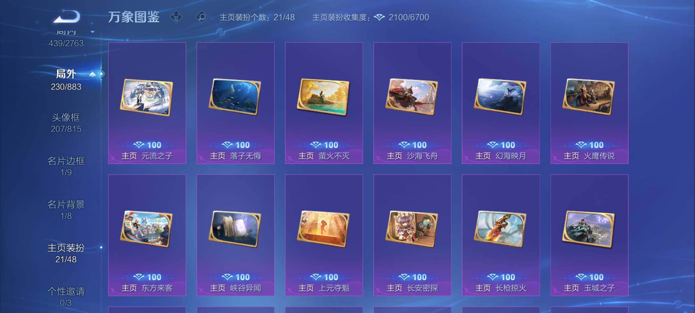 WZCMW4152210王者荣耀账号详情图15