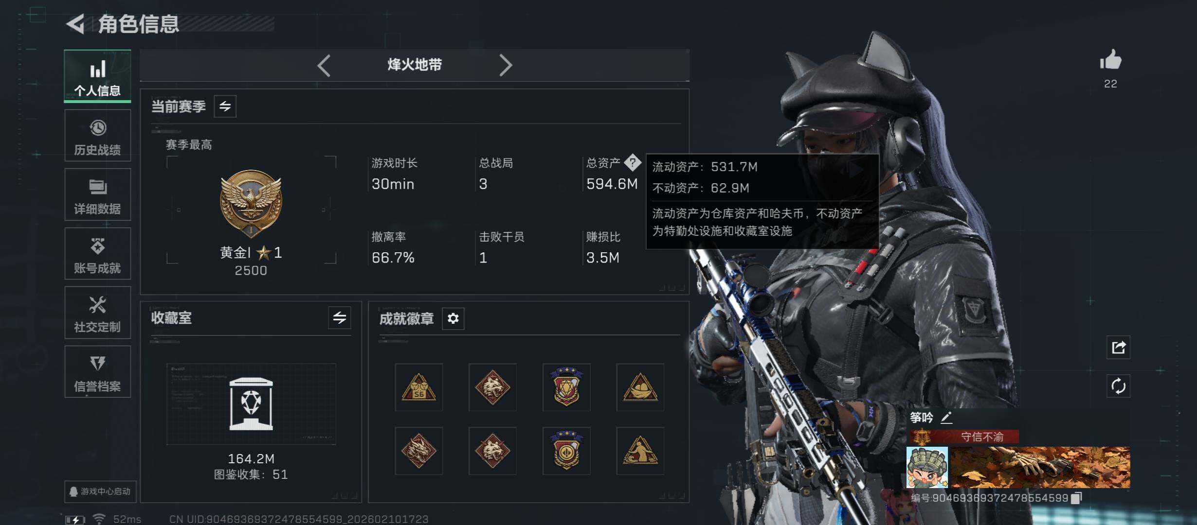 SJZCMW442488三角洲行动账号详情图5