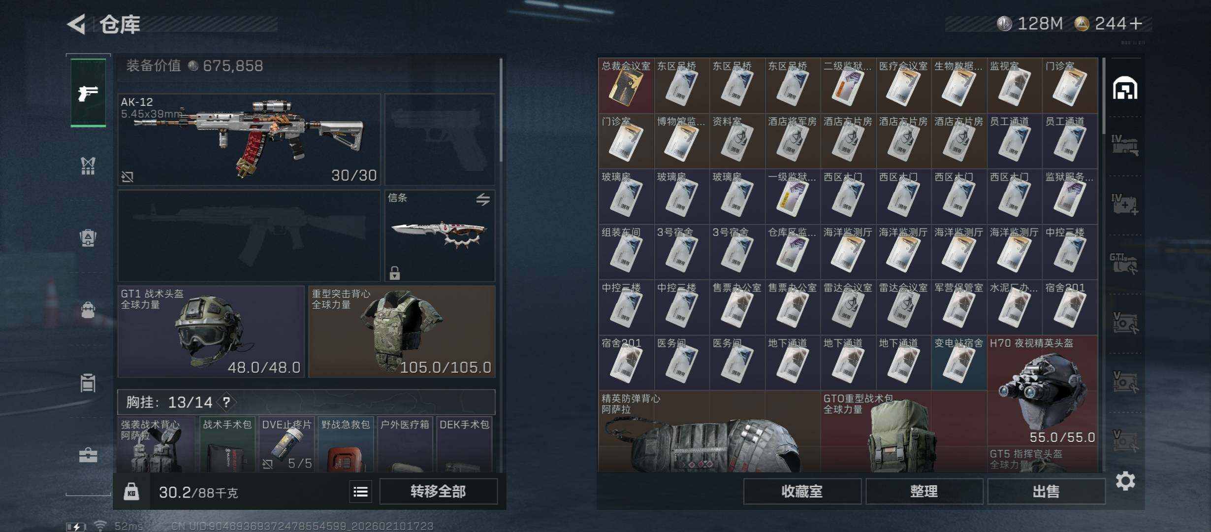 SJZCMW442488三角洲行动账号详情图16