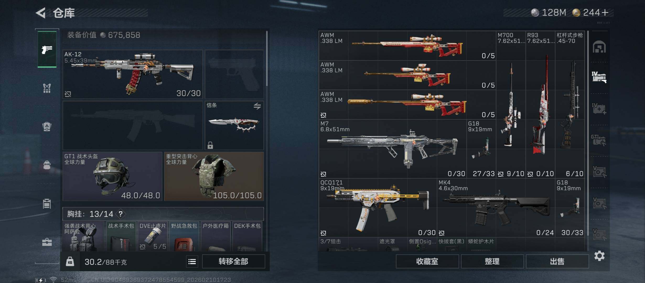 SJZCMW442488三角洲行动账号详情图17