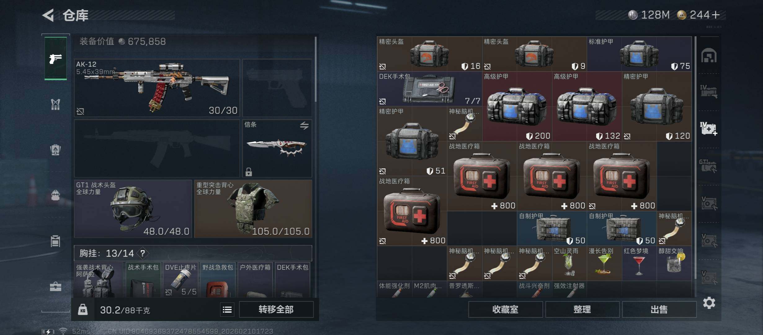 SJZCMW442488三角洲行动账号详情图18