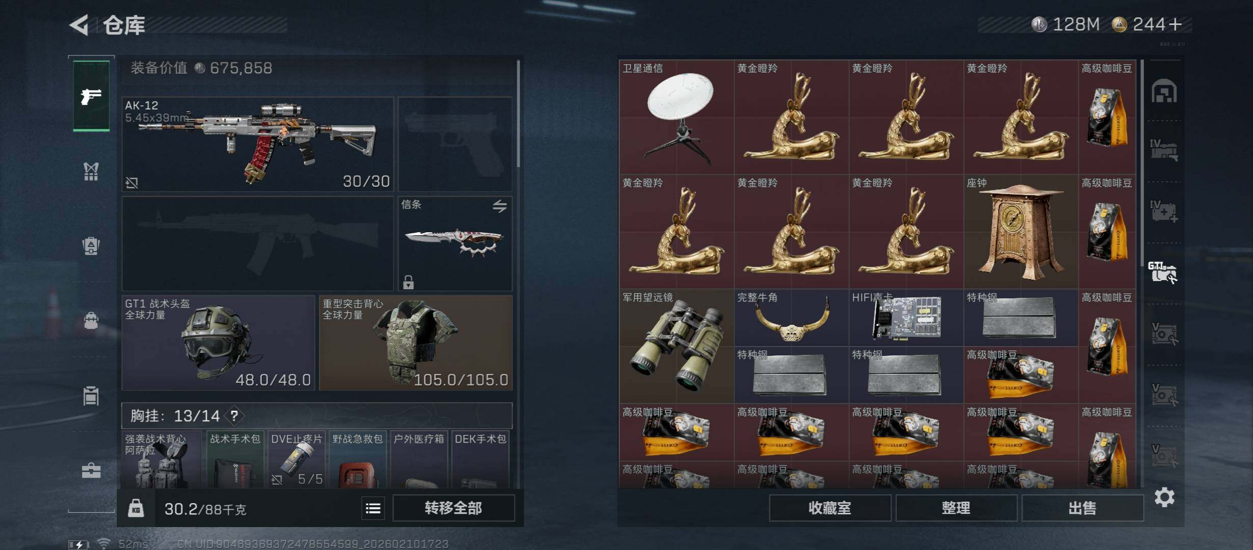 SJZCMW442488三角洲行动账号详情图19