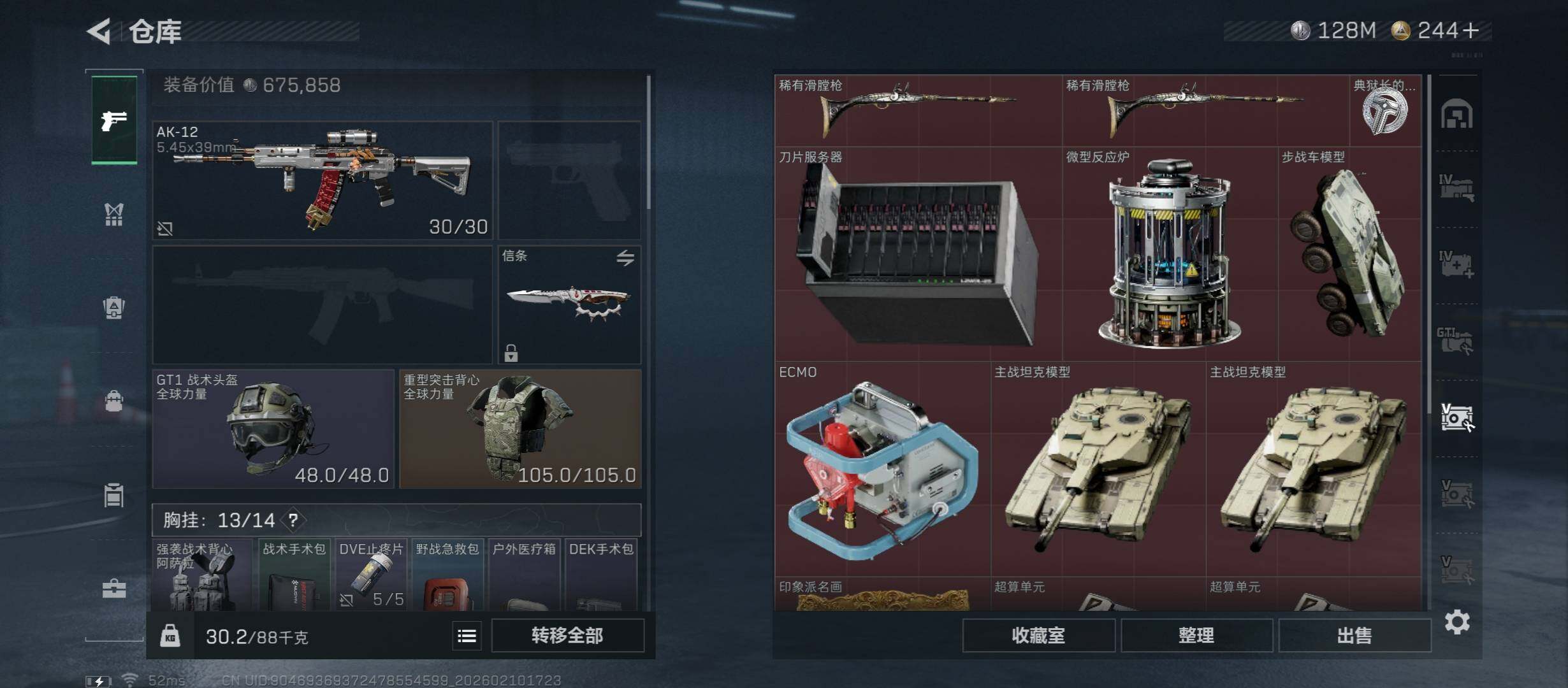 SJZCMW442488三角洲行动账号详情图20