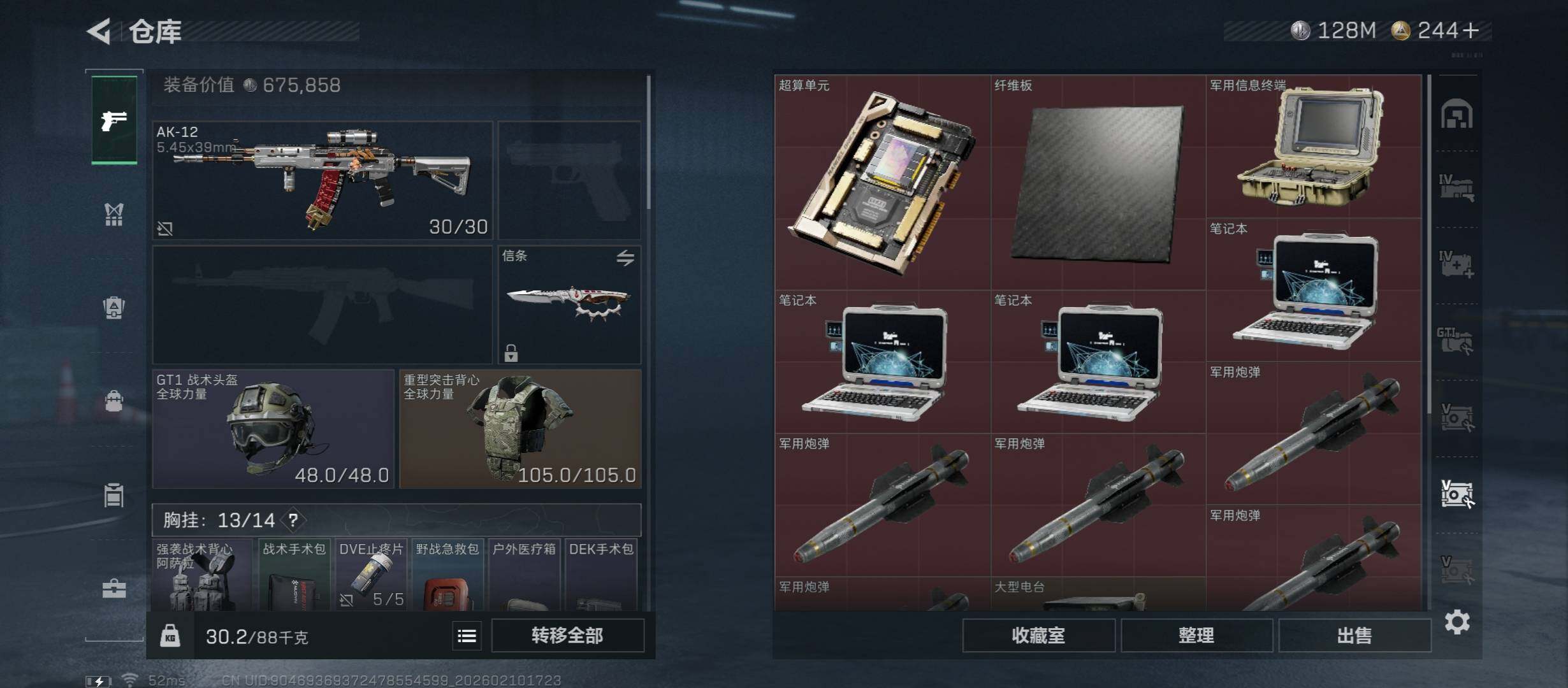 SJZCMW442488三角洲行动账号详情图21