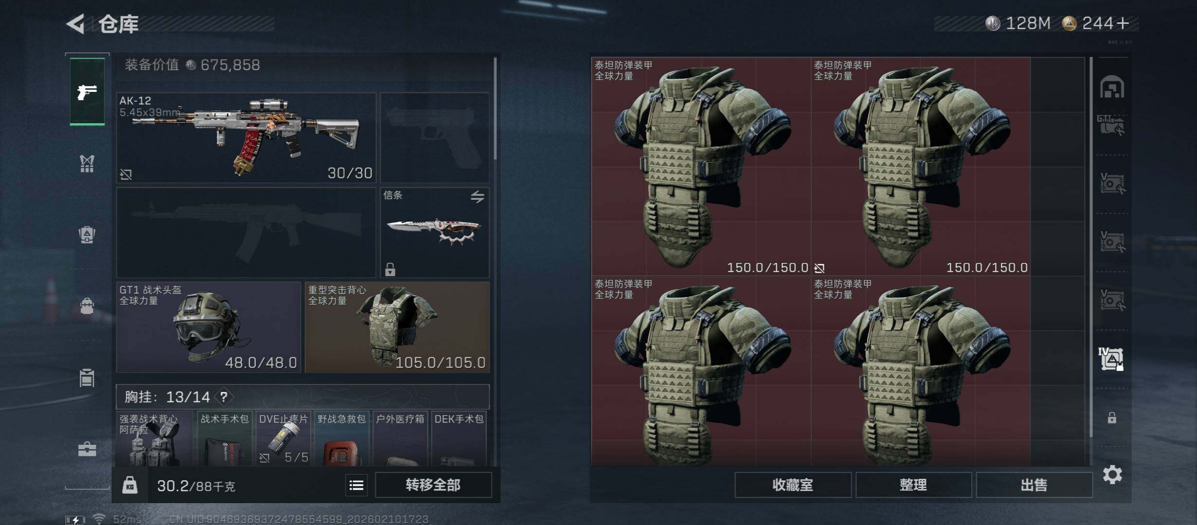 SJZCMW442488三角洲行动账号详情图23