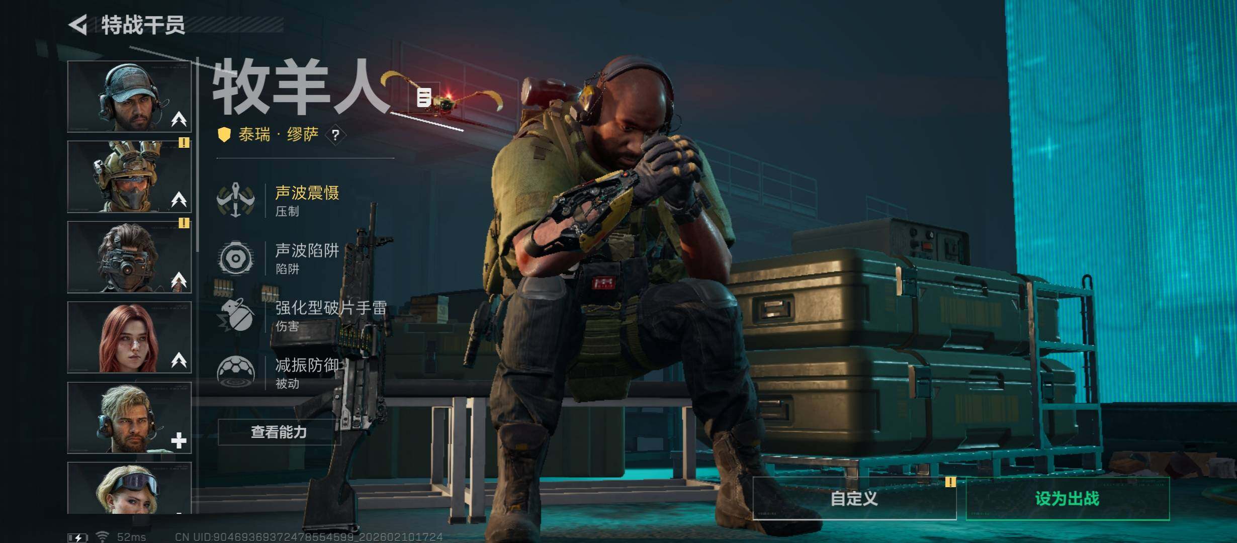 SJZCMW442488三角洲行动账号详情图9