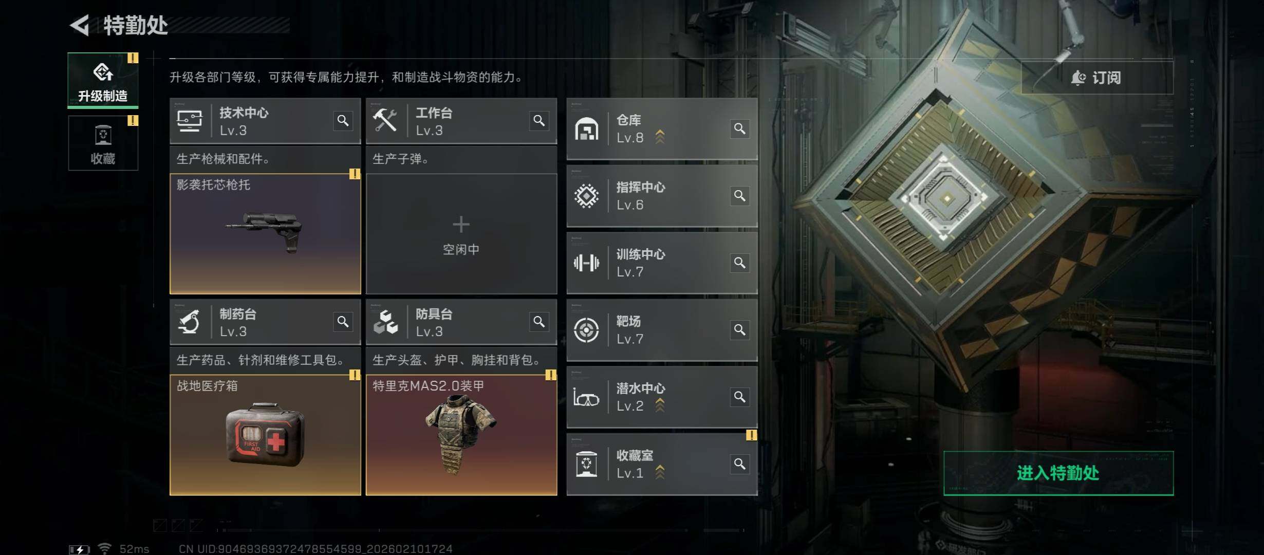 SJZCMW442488三角洲行动账号详情图7