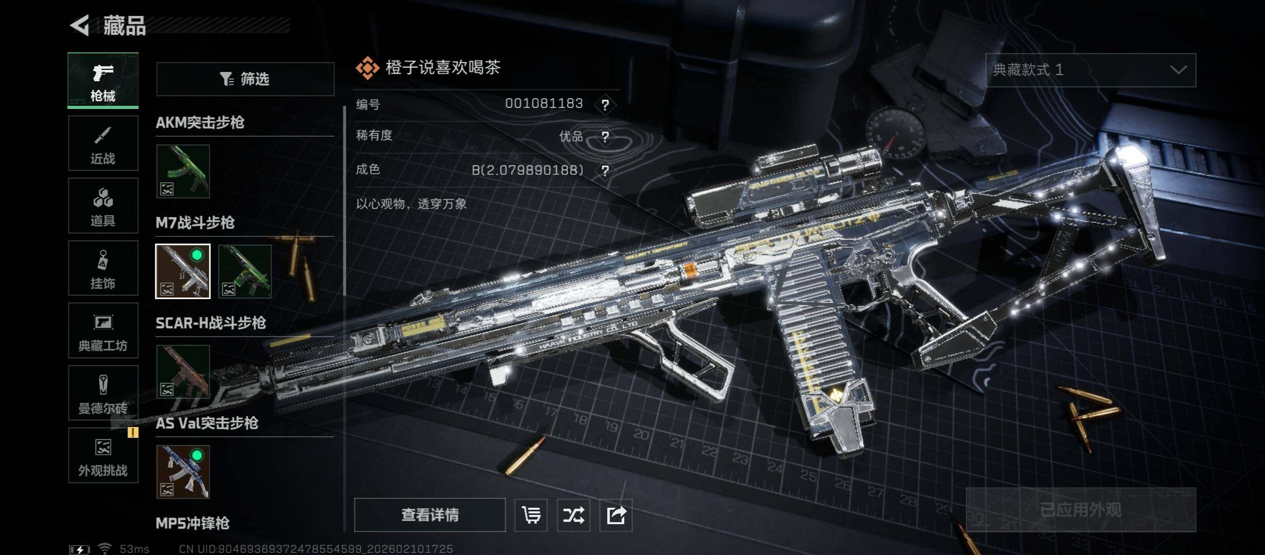 SJZCMW442488三角洲行动账号详情图12