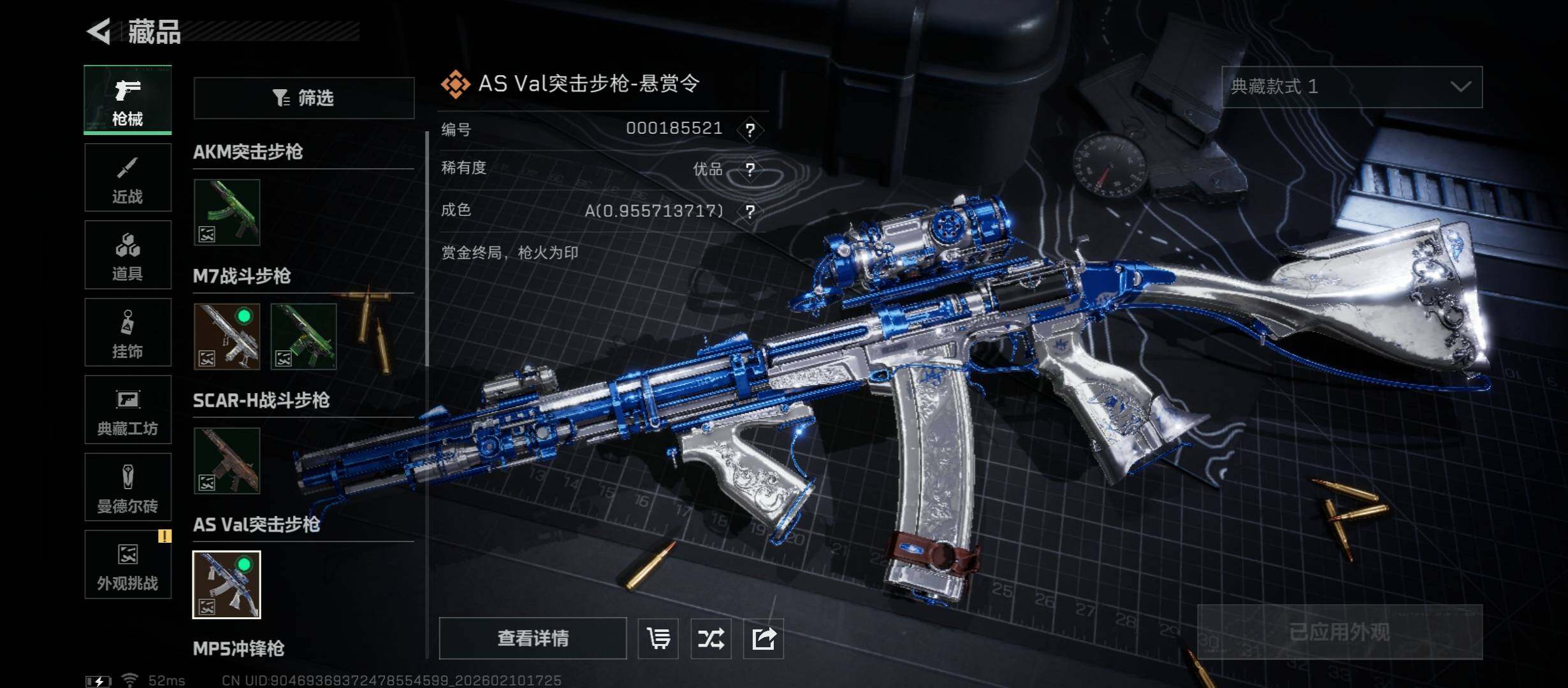 SJZCMW442488三角洲行动账号详情图13