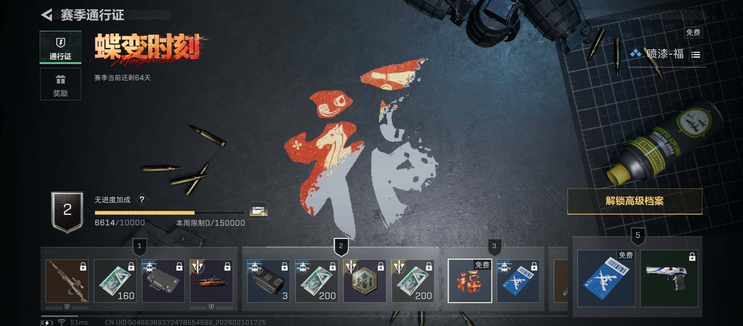 SJZCMW442488三角洲行动账号详情图24