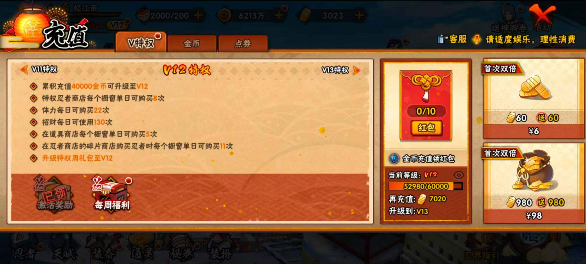 HYCMW410675火影忍者账号详情图3