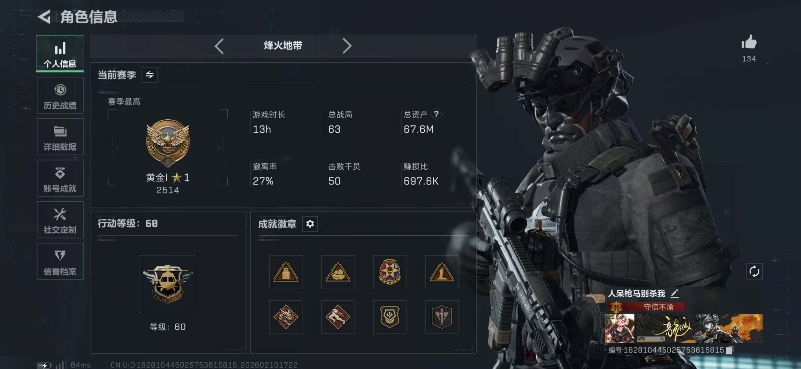 SJZQM440062三角洲行动账号详情图3