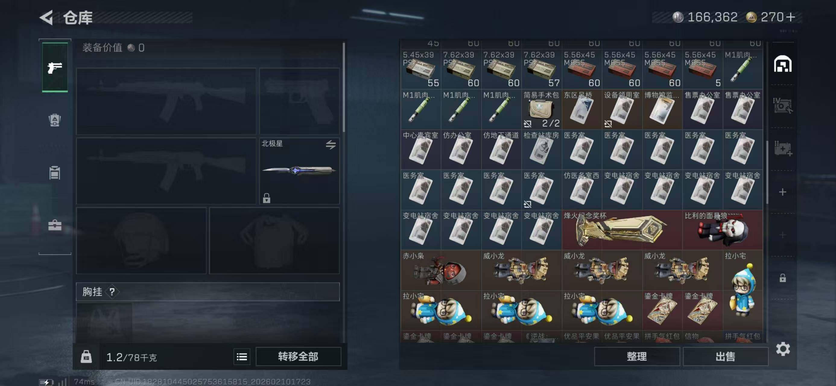 SJZQM440062三角洲行动账号详情图7