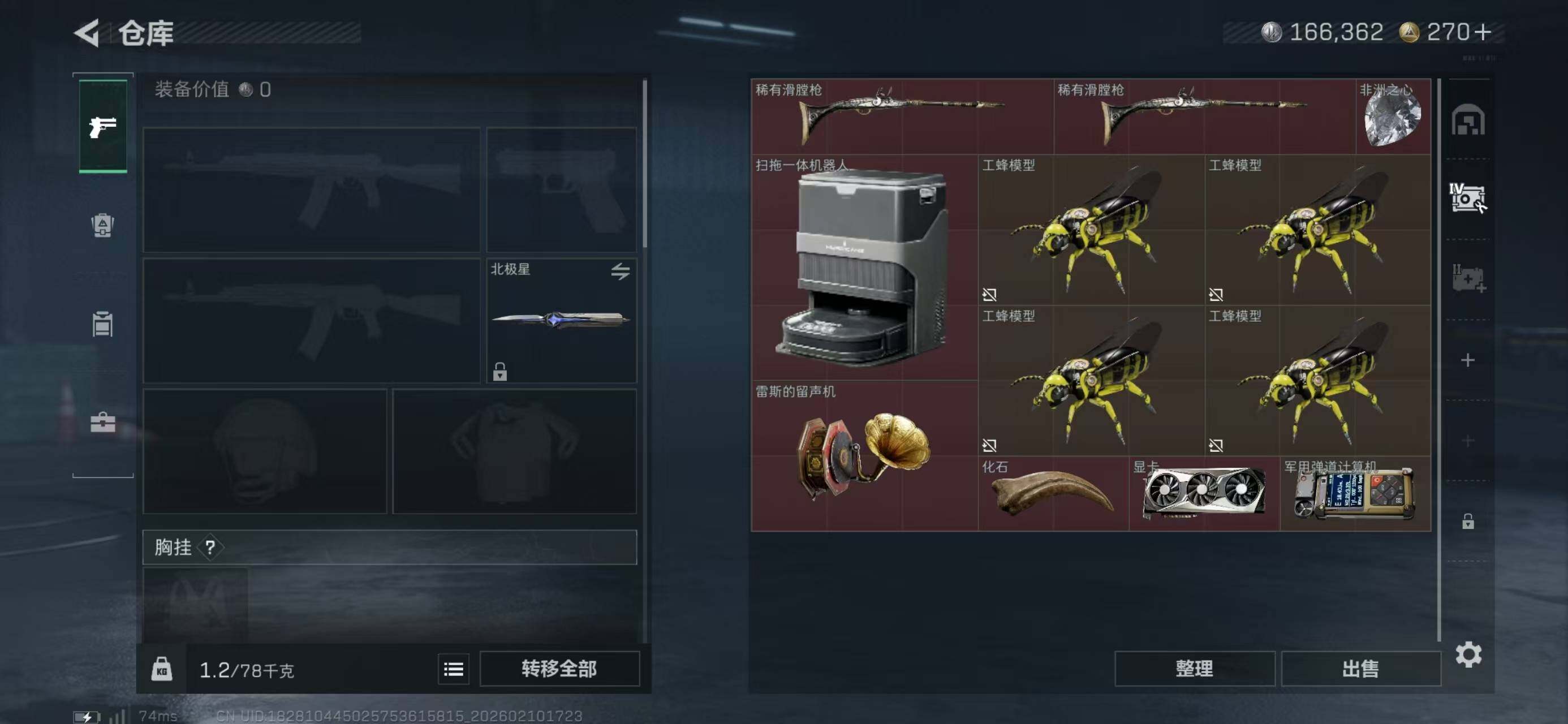 SJZQM440062三角洲行动账号详情图9