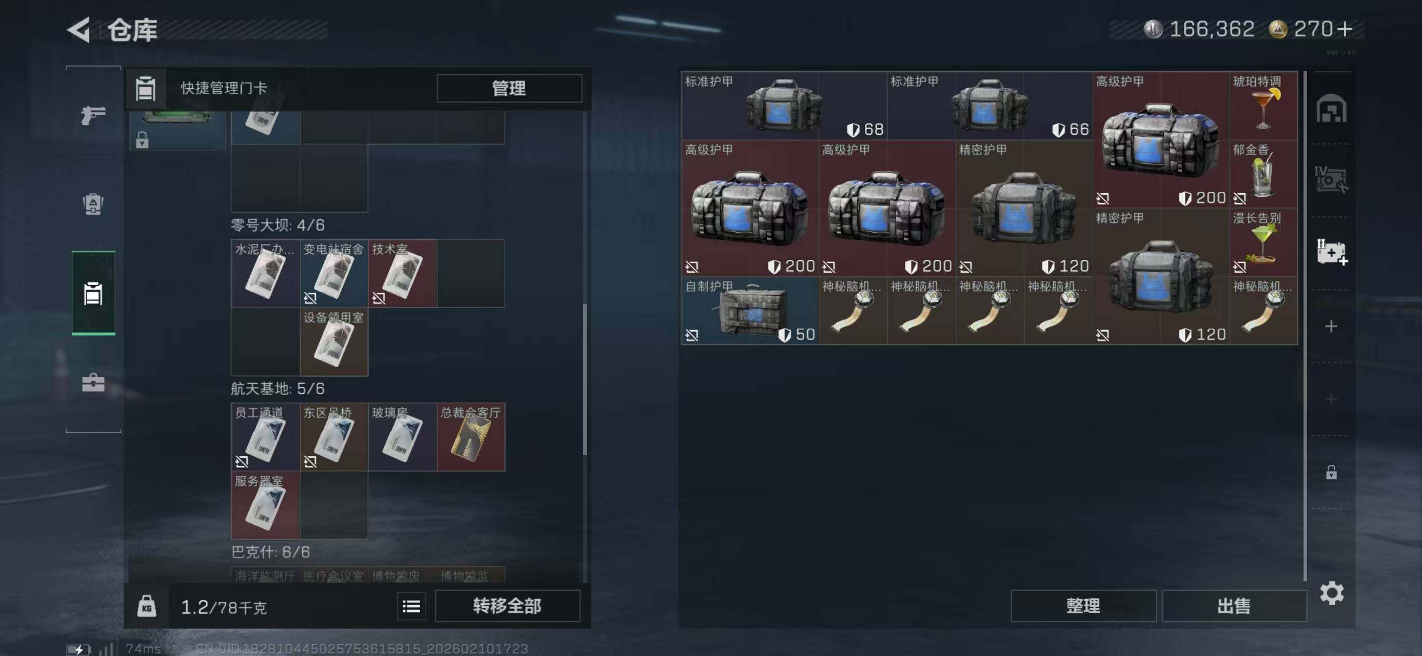 SJZQM440062三角洲行动账号详情图11