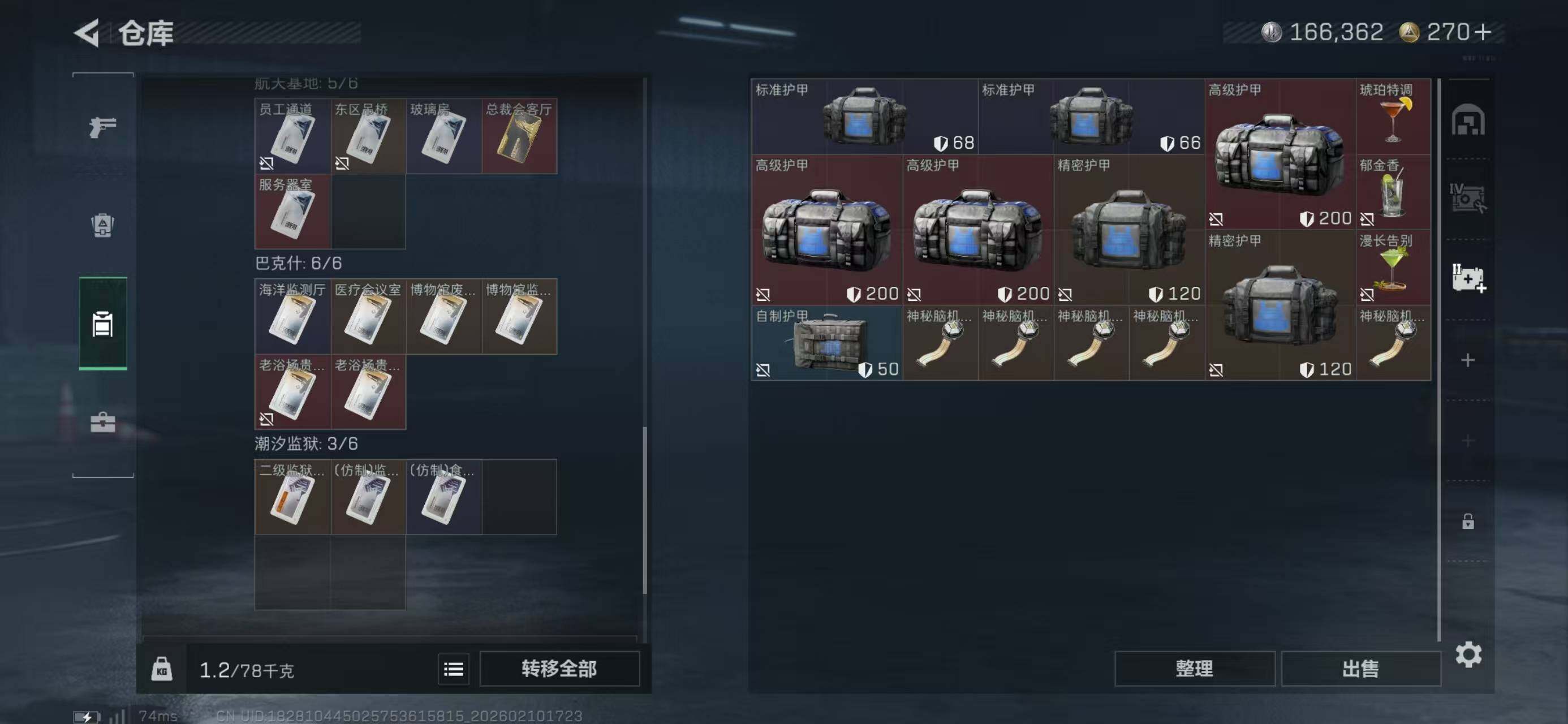 SJZQM440062三角洲行动账号详情图12