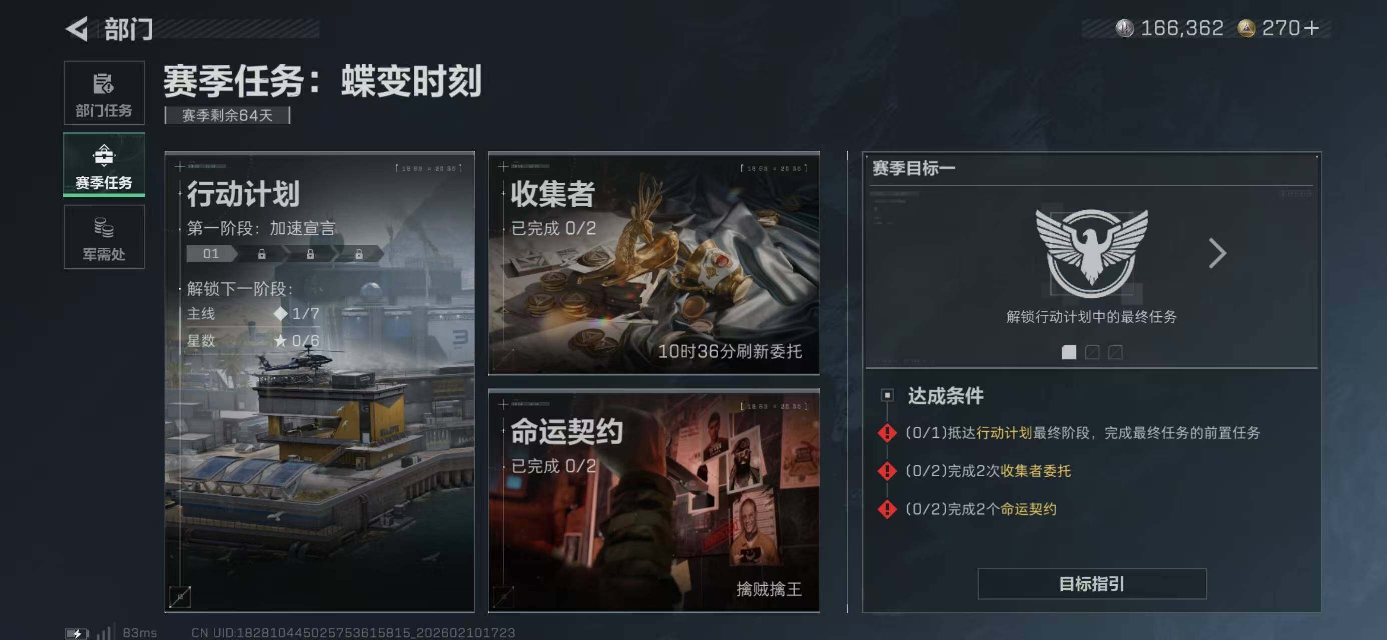 SJZQM440062三角洲行动账号详情图14