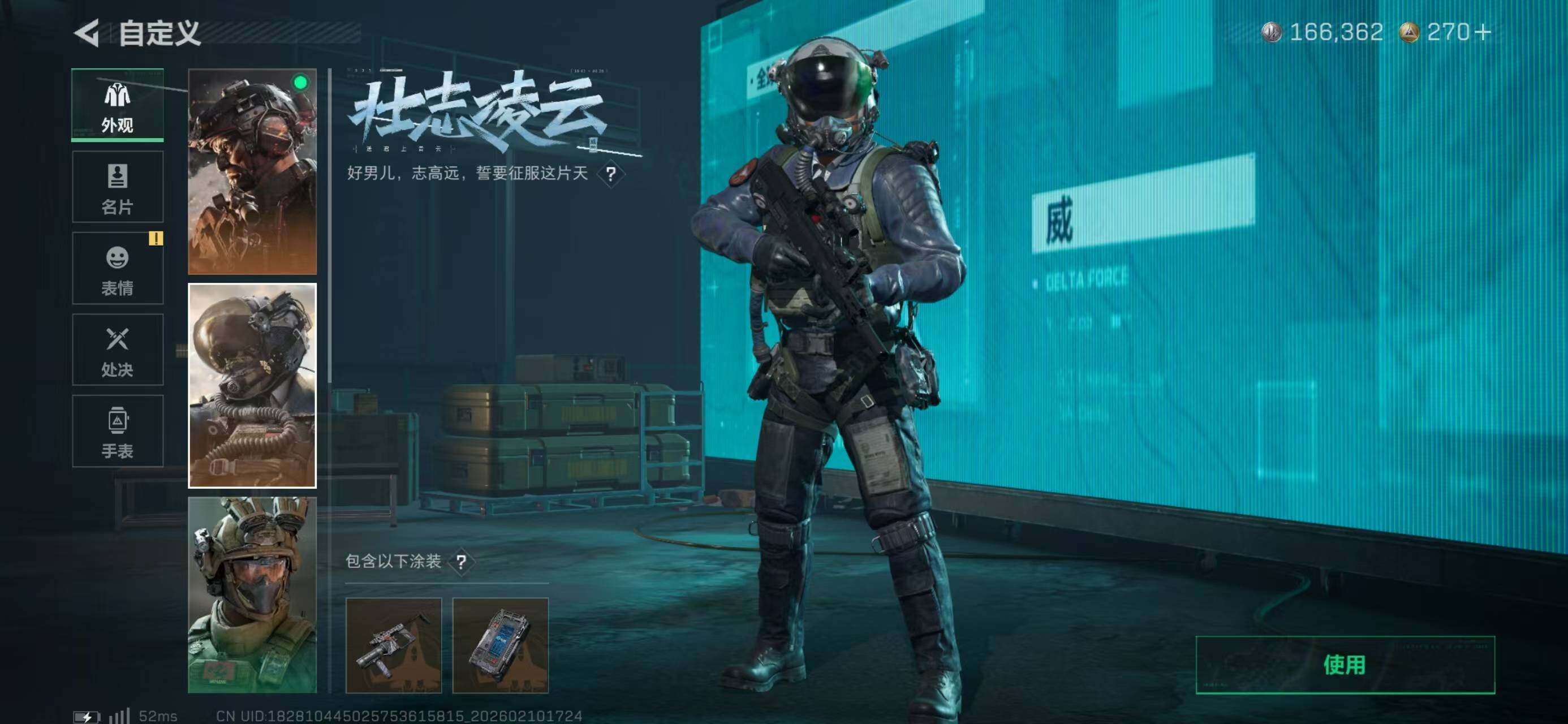 SJZQM440062三角洲行动账号详情图16