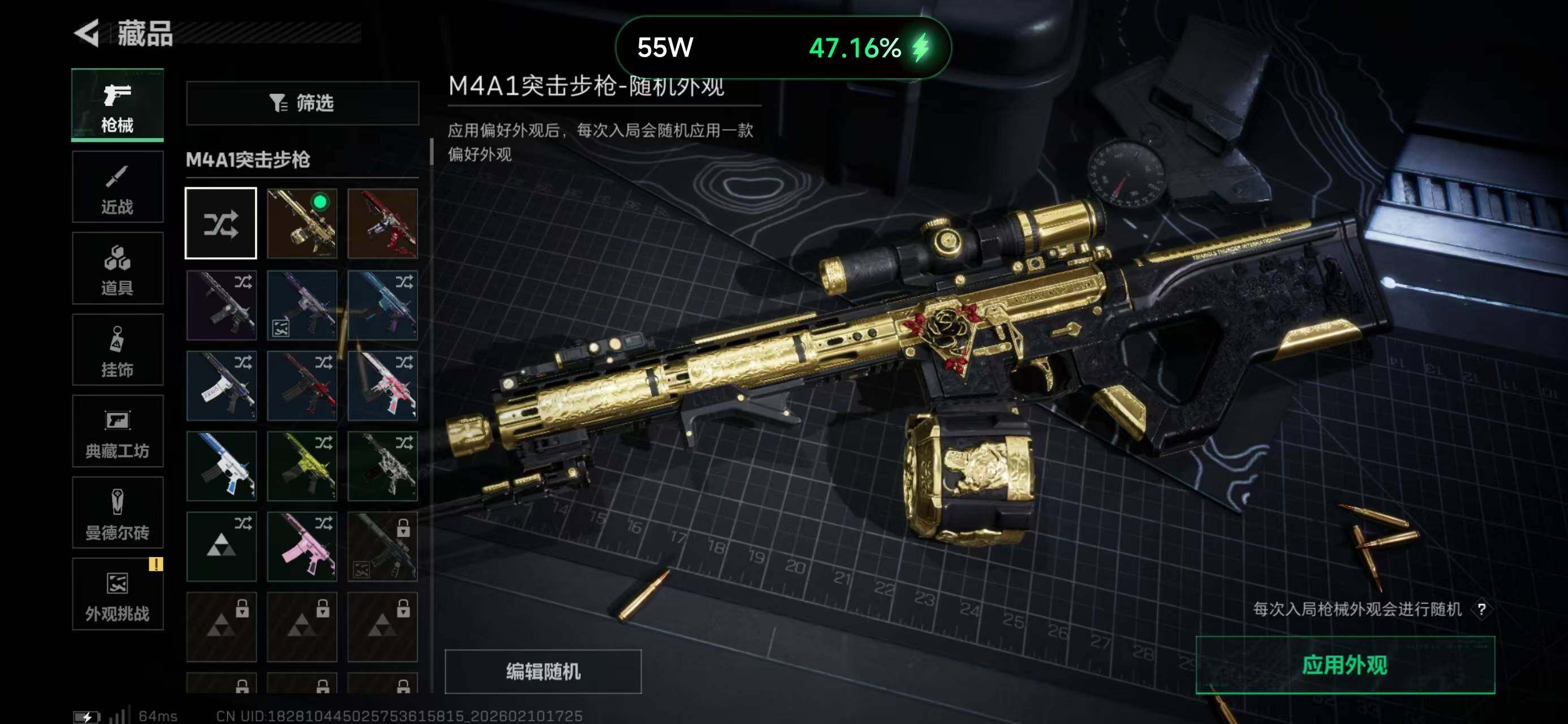 SJZQM440062三角洲行动账号详情图25