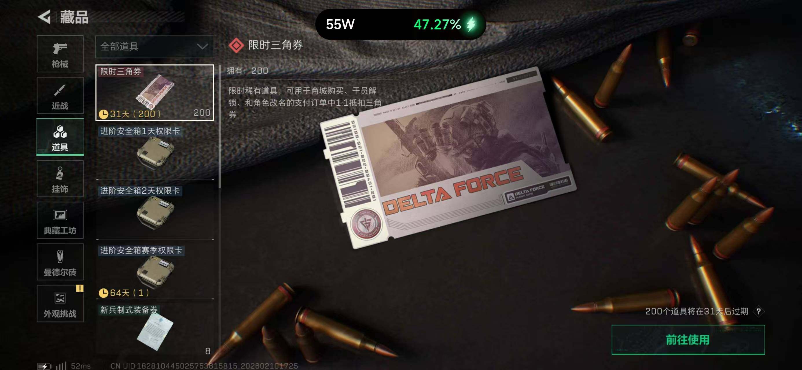 SJZQM440062三角洲行动账号详情图26