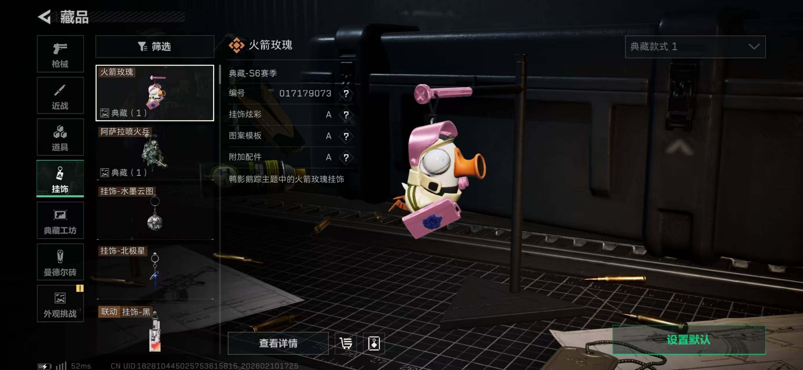 SJZQM440062三角洲行动账号详情图28