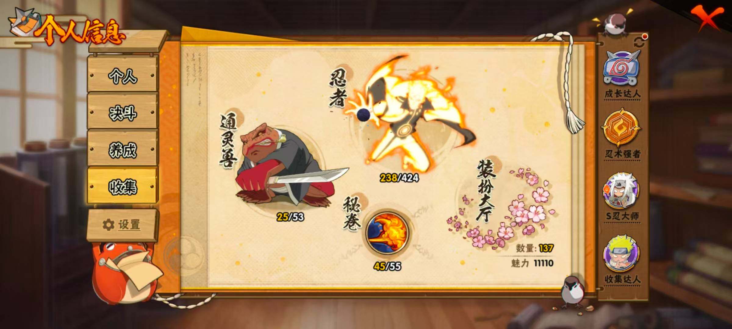 HYCMW410675火影忍者账号详情图5