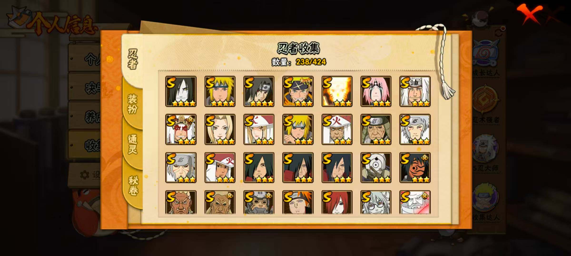 HYCMW410675火影忍者账号详情图6