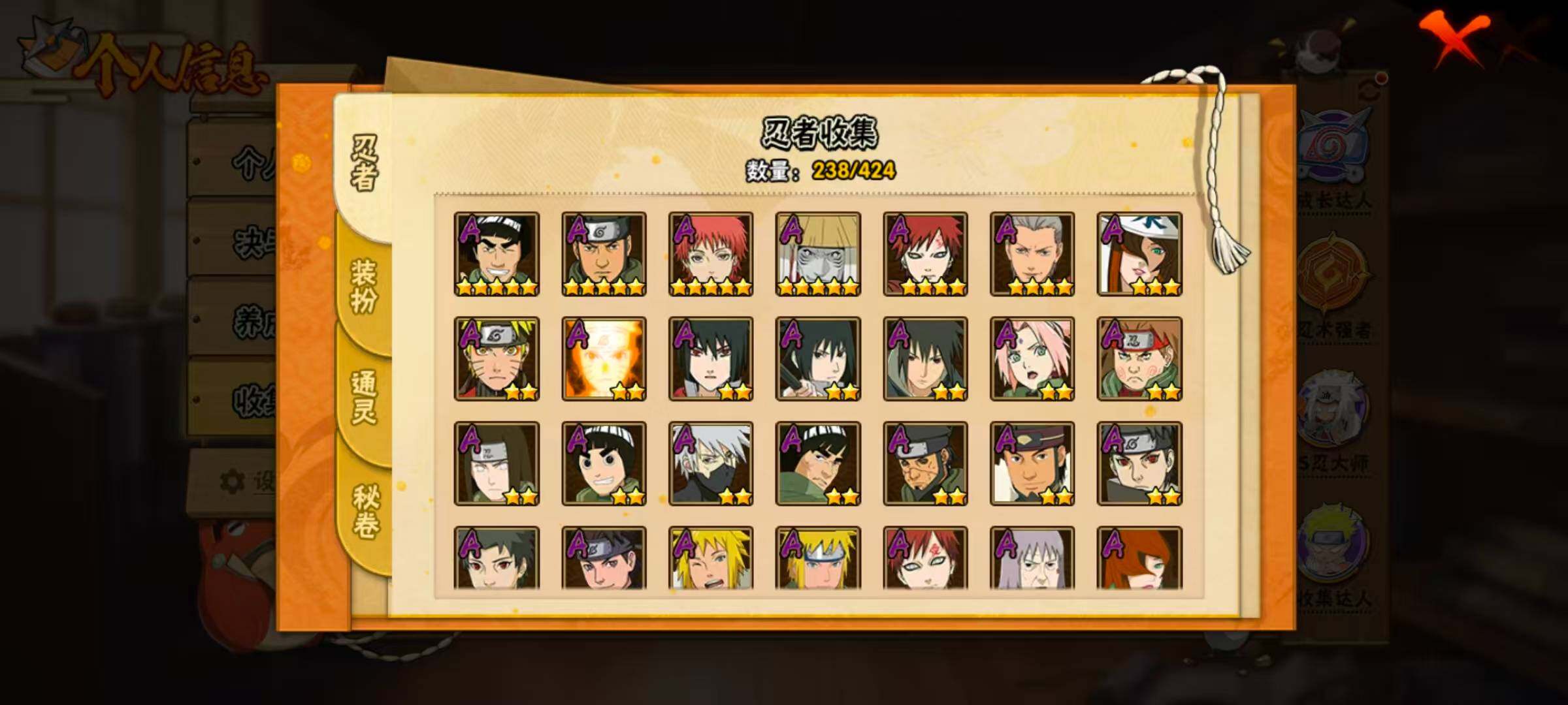 HYCMW410675火影忍者账号详情图7