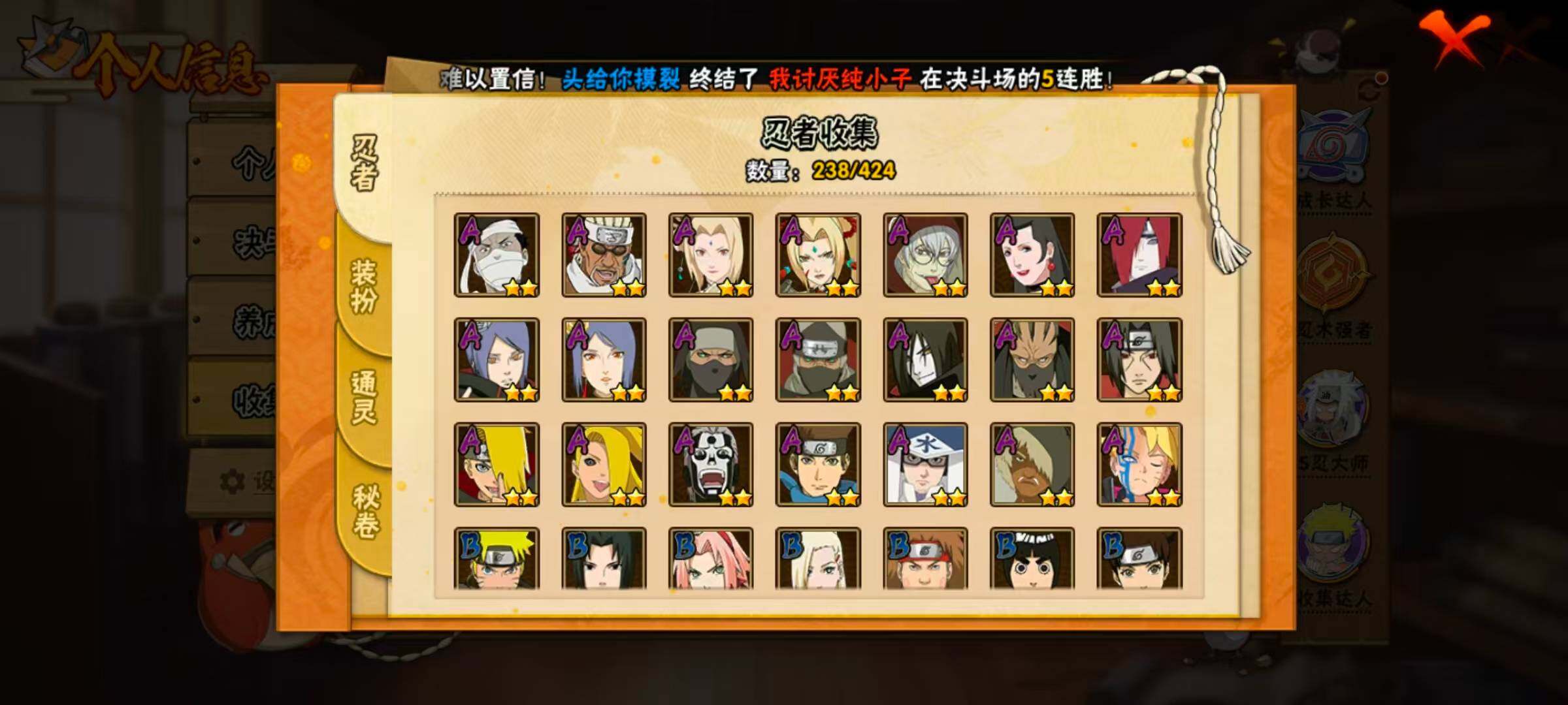 HYCMW410675火影忍者账号详情图8