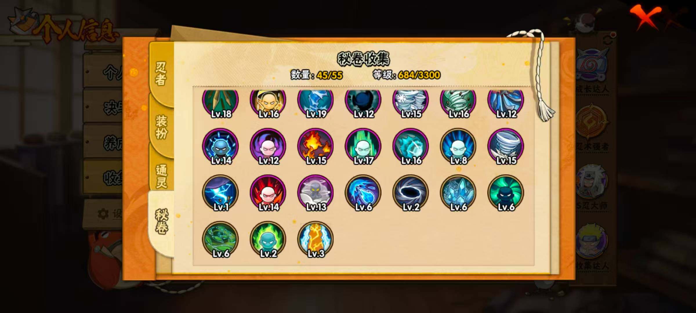 HYCMW410675火影忍者账号详情图11