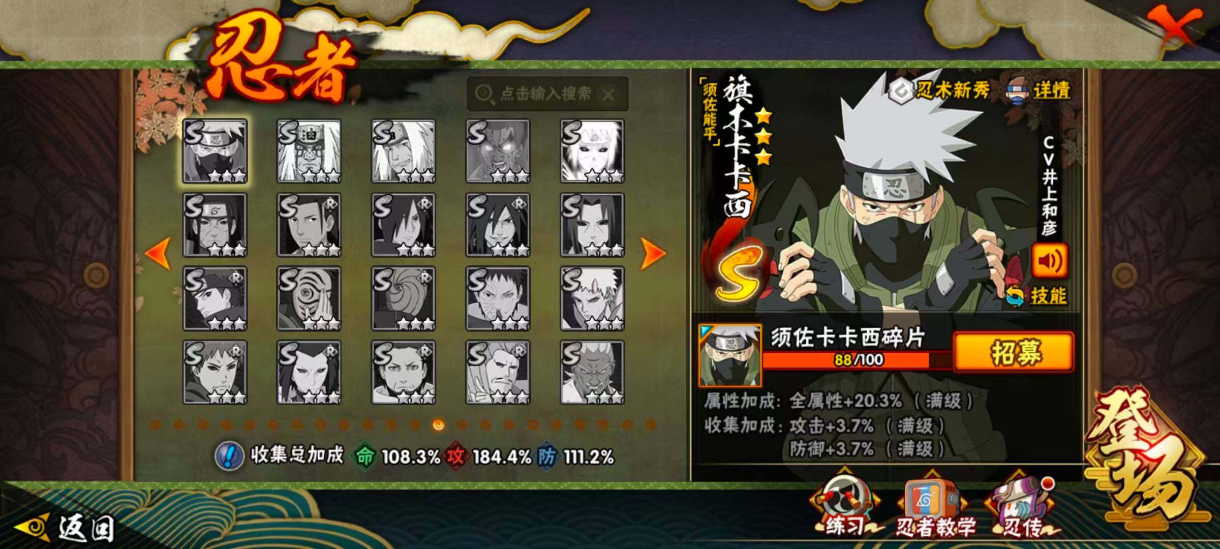 HYCMW410675火影忍者账号详情图12