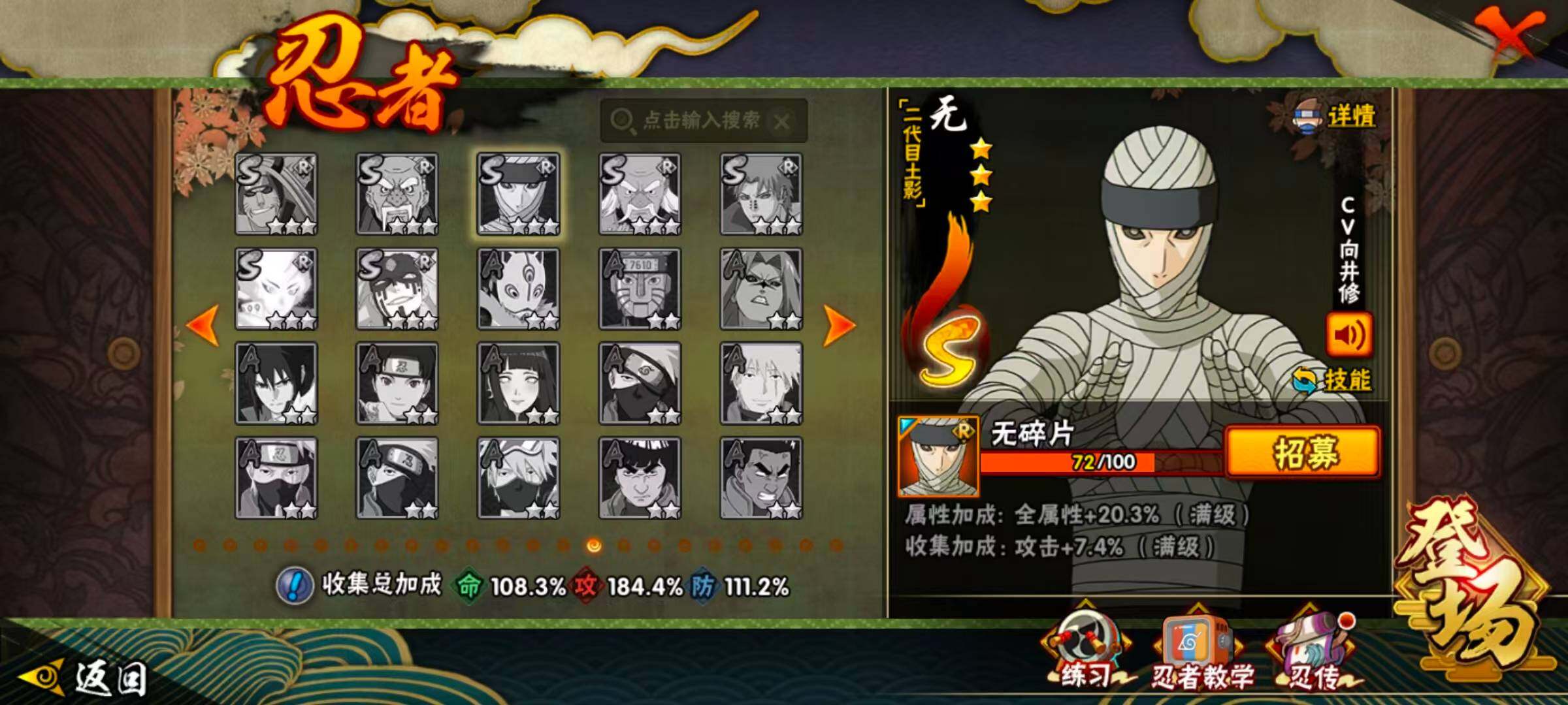 HYCMW410675火影忍者账号详情图13