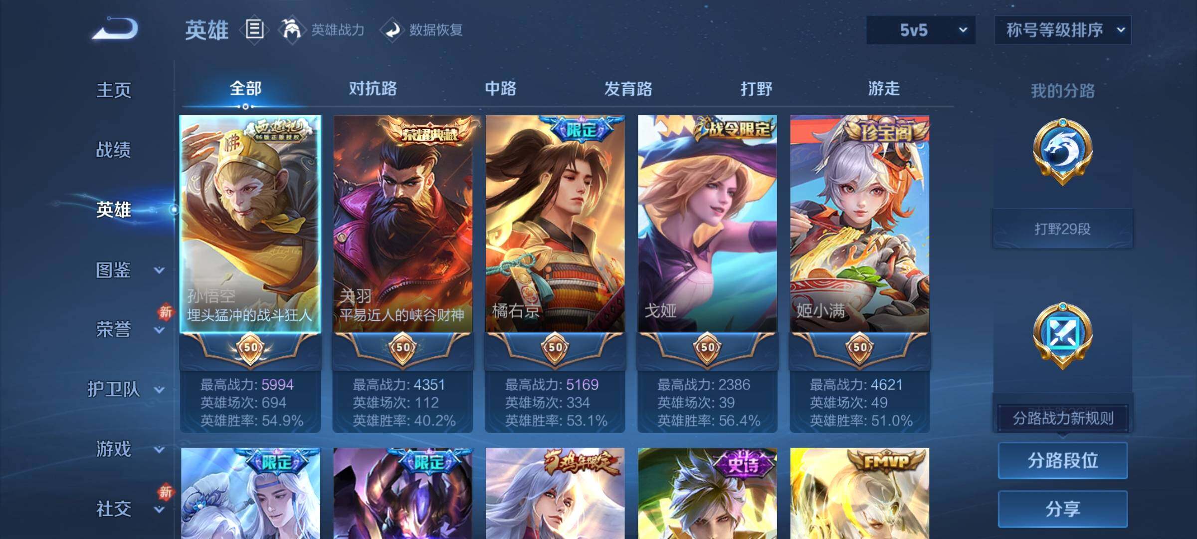 WZCMW4152072王者荣耀账号详情图3