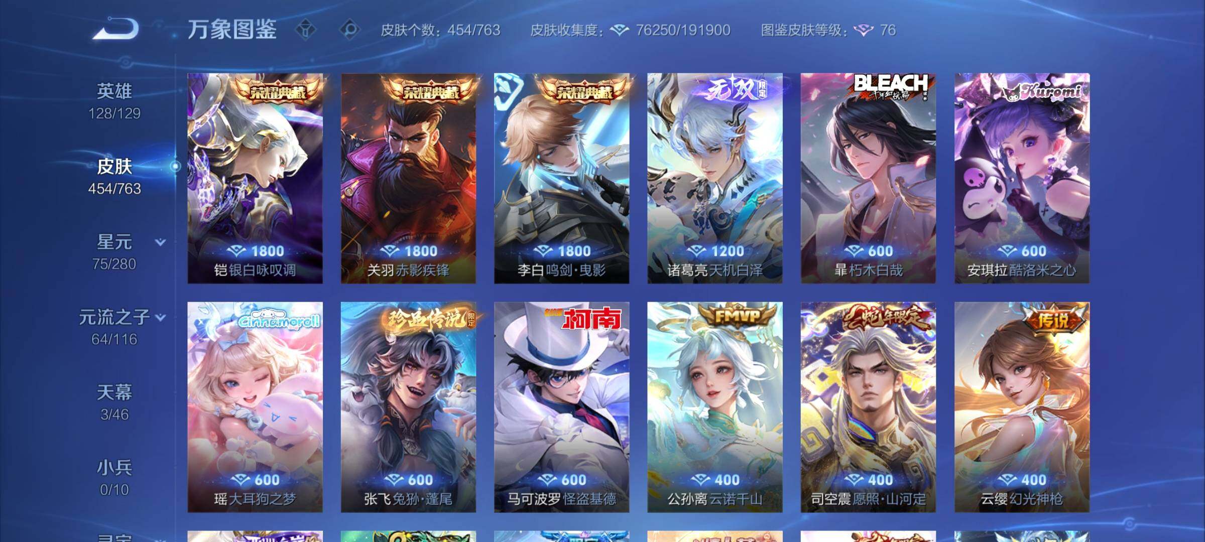 WZCMW4152072王者荣耀账号详情图6