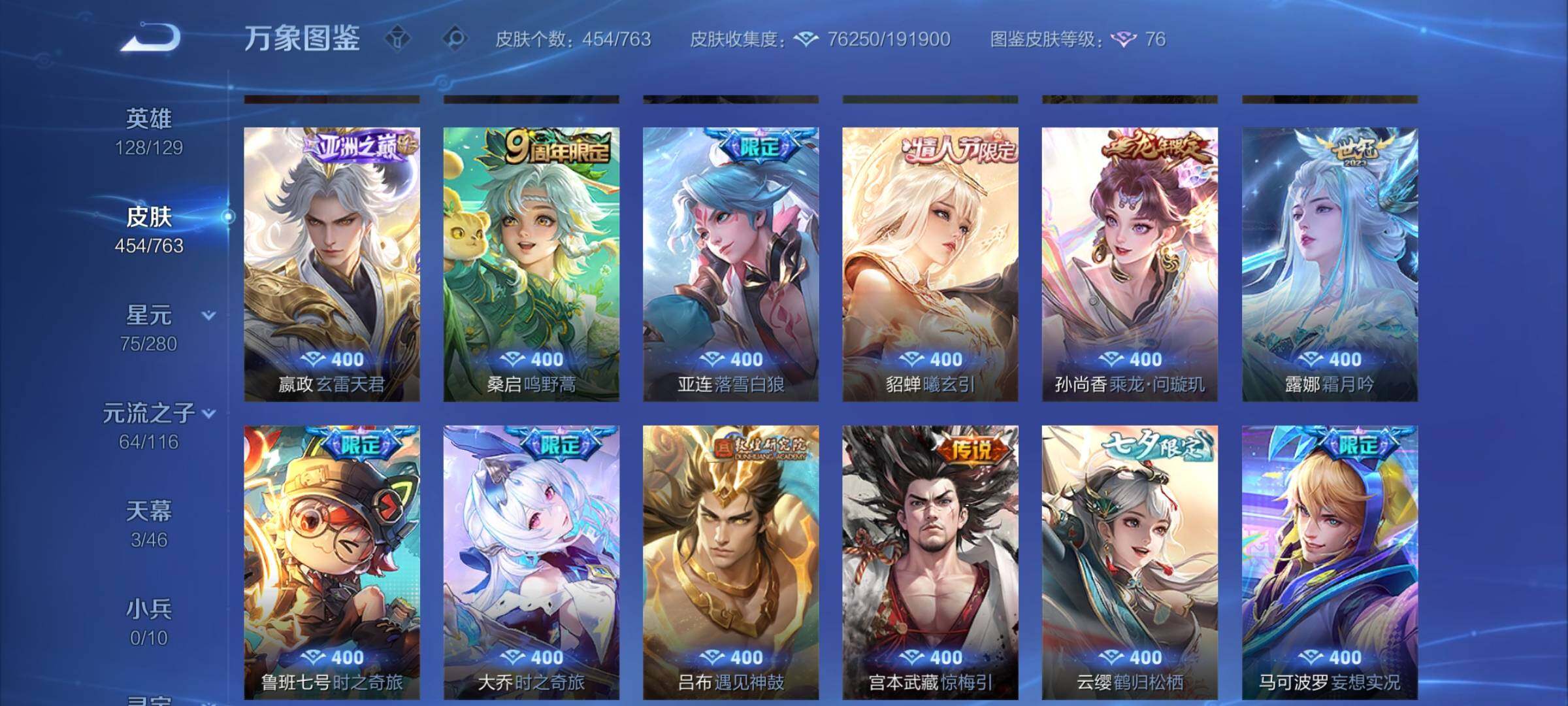 WZCMW4152072王者荣耀账号详情图7