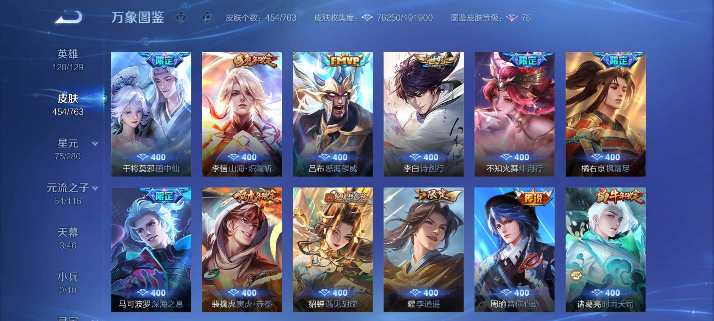 WZCMW4152072王者荣耀账号详情图8