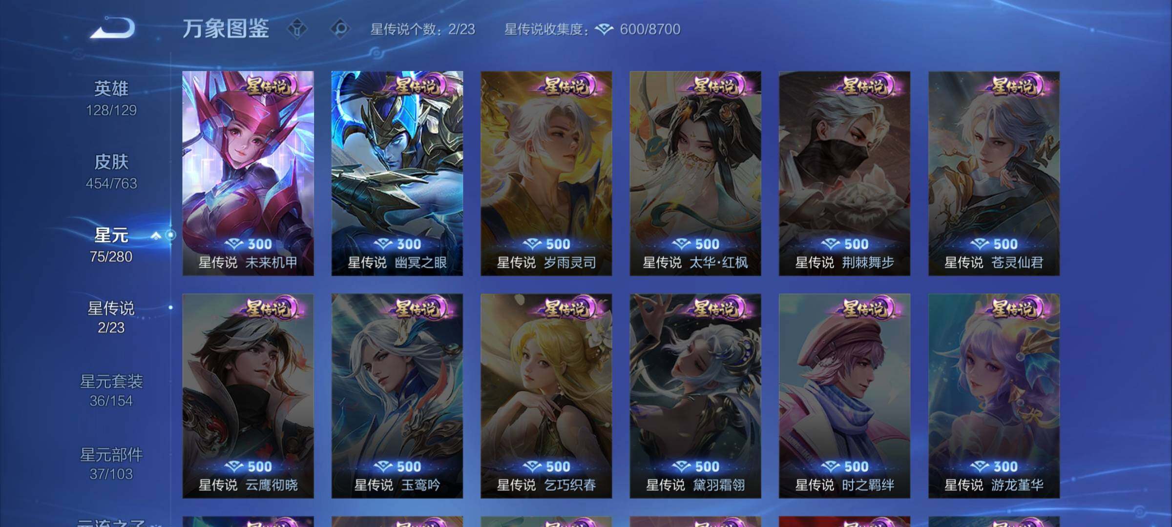 WZCMW4152072王者荣耀账号详情图9