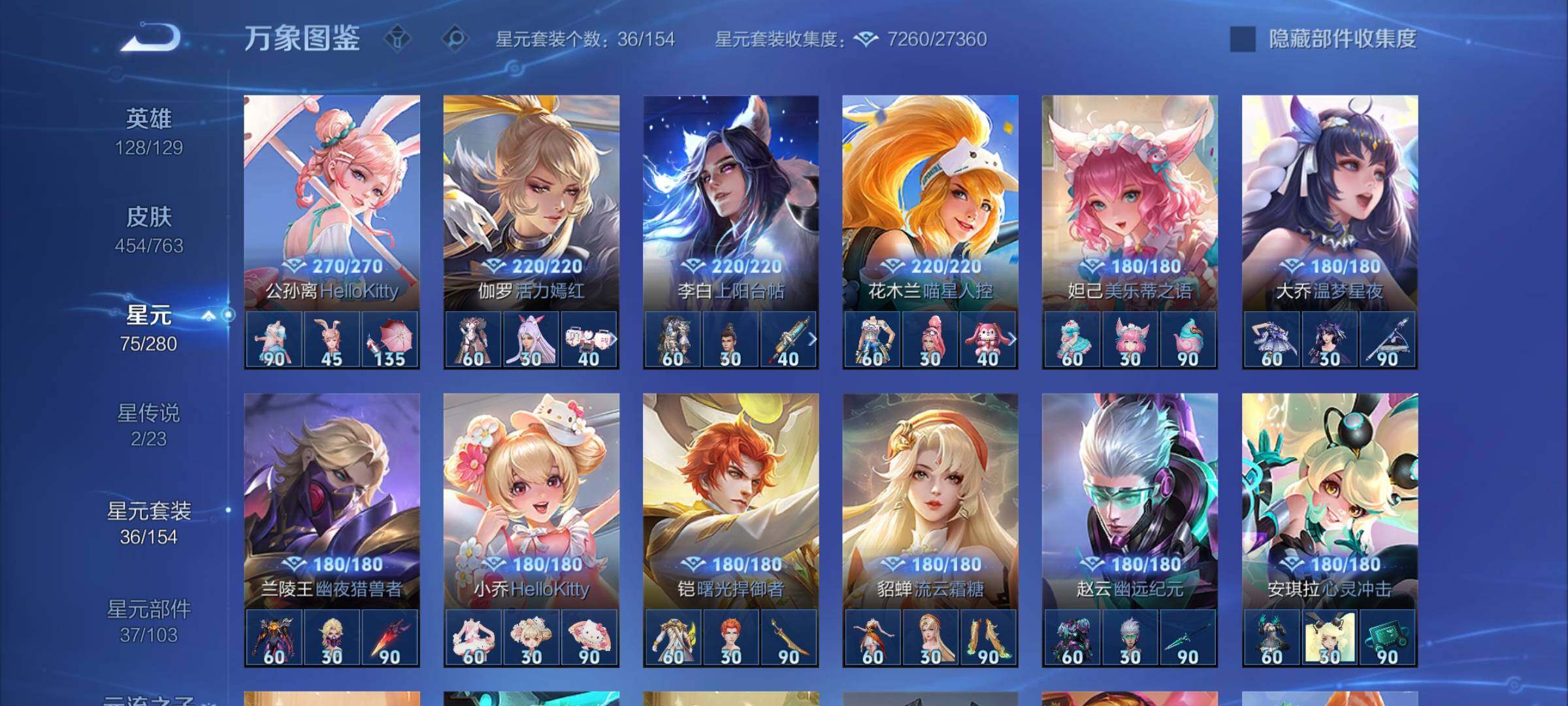 WZCMW4152072王者荣耀账号详情图10