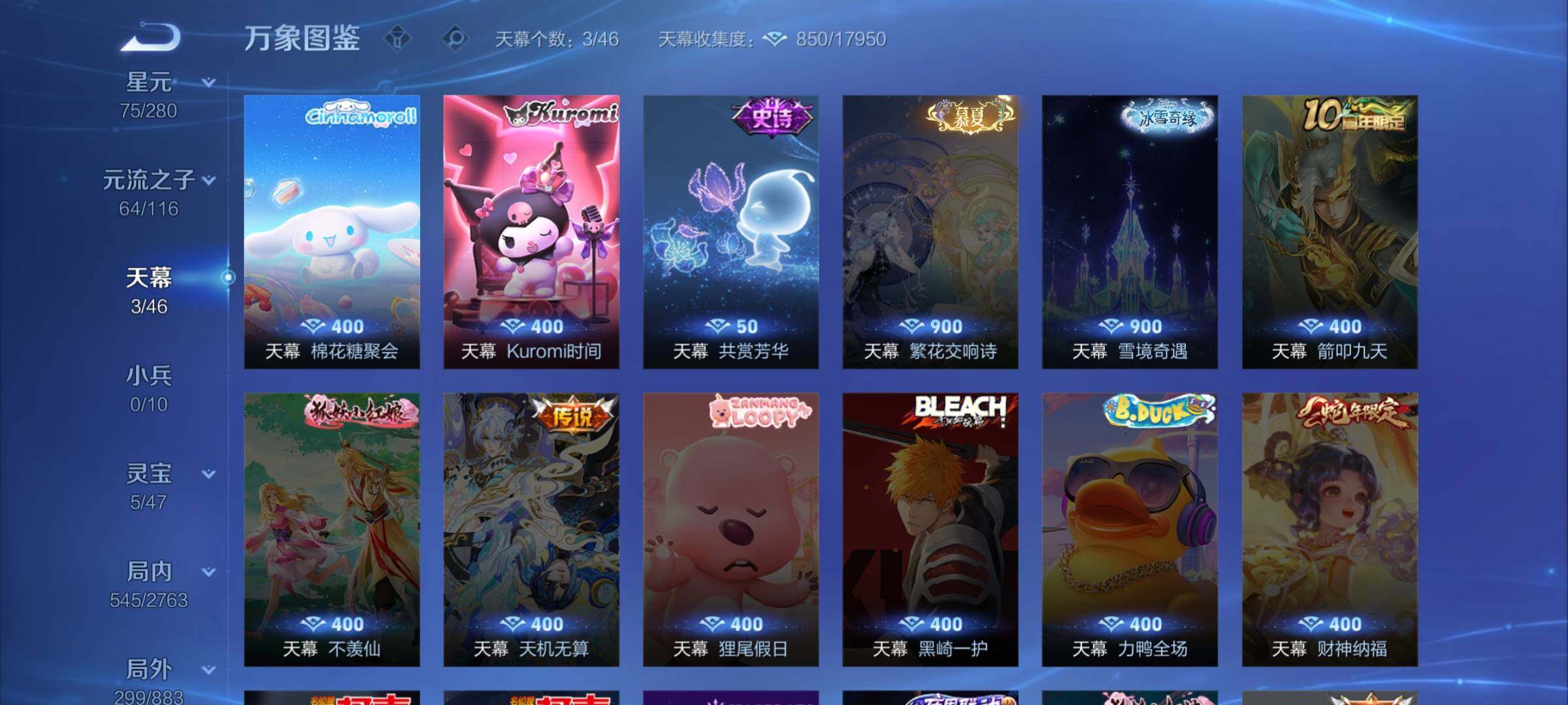 WZCMW4152072王者荣耀账号详情图12