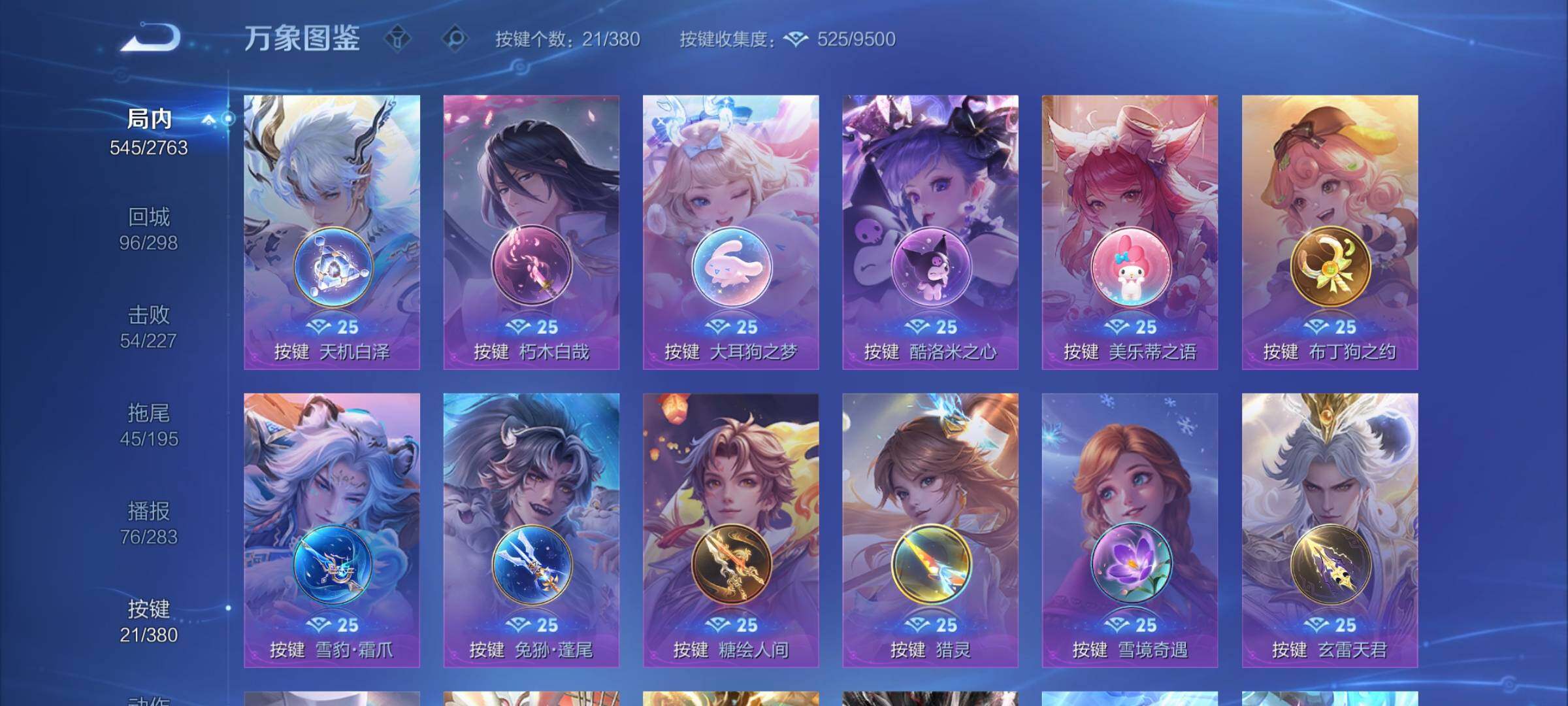 WZCMW4152072王者荣耀账号详情图13