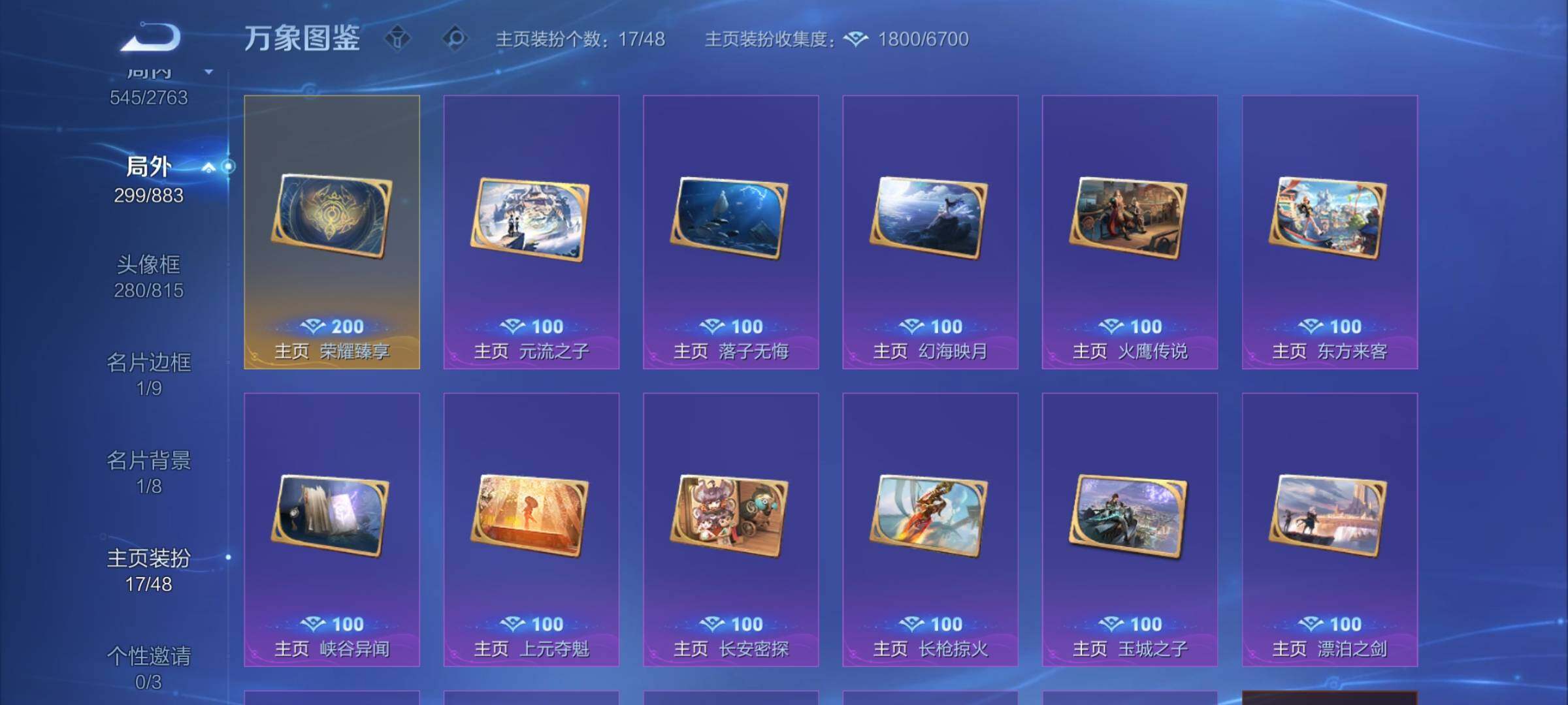 WZCMW4152072王者荣耀账号详情图15