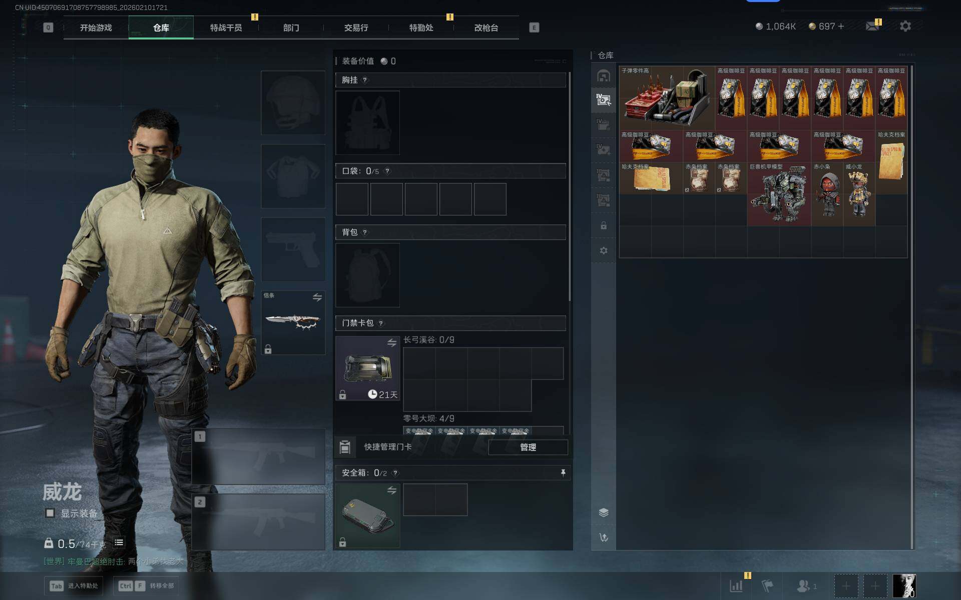 SJZEY440445三角洲行动账号详情图6