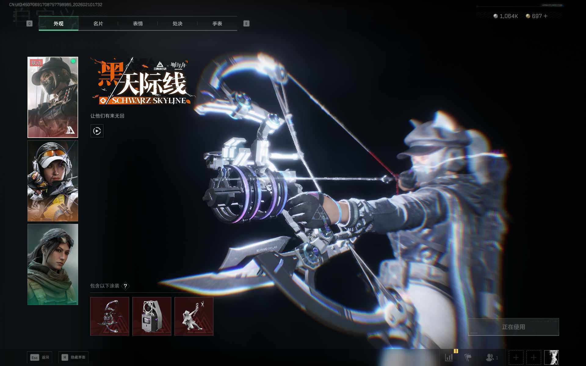 SJZEY440445三角洲行动账号详情图7