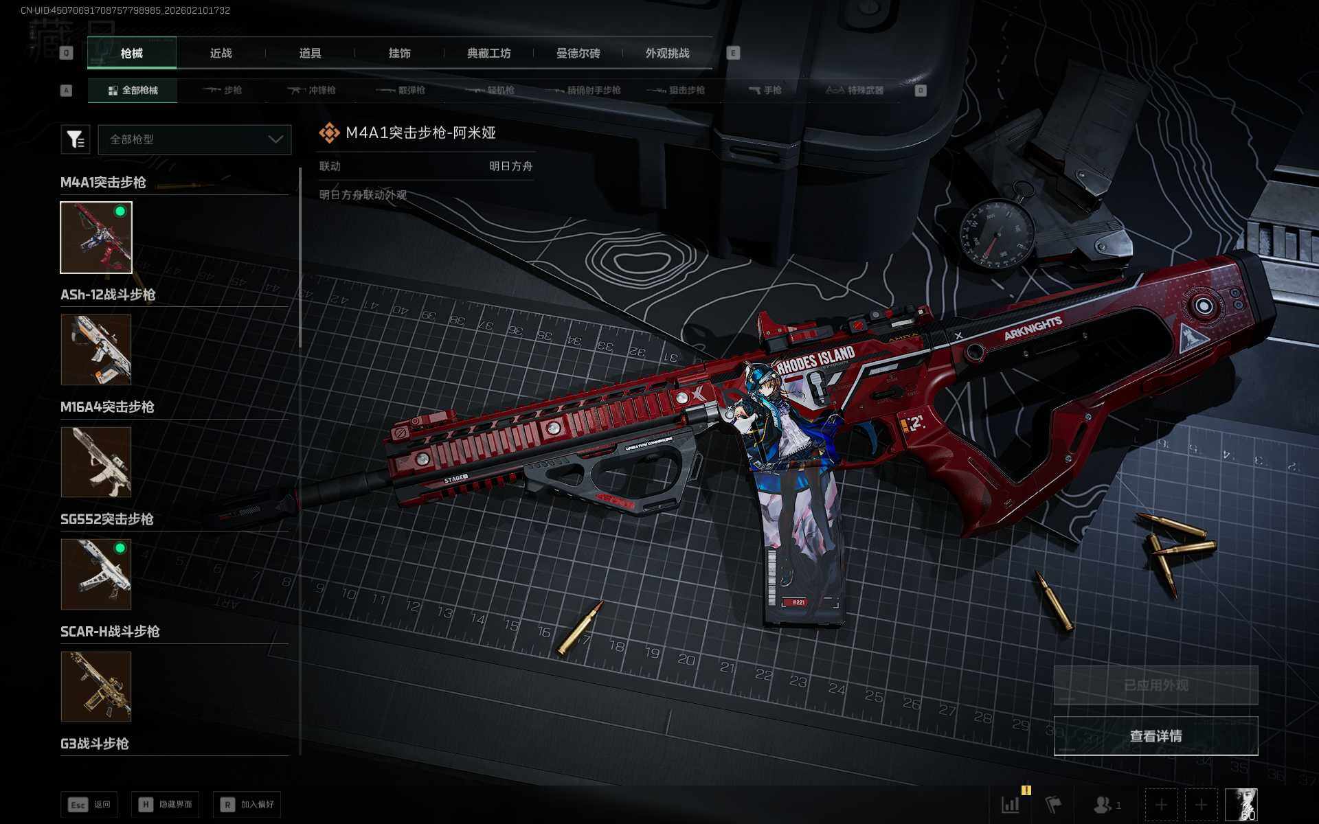 SJZEY440445三角洲行动账号详情图10