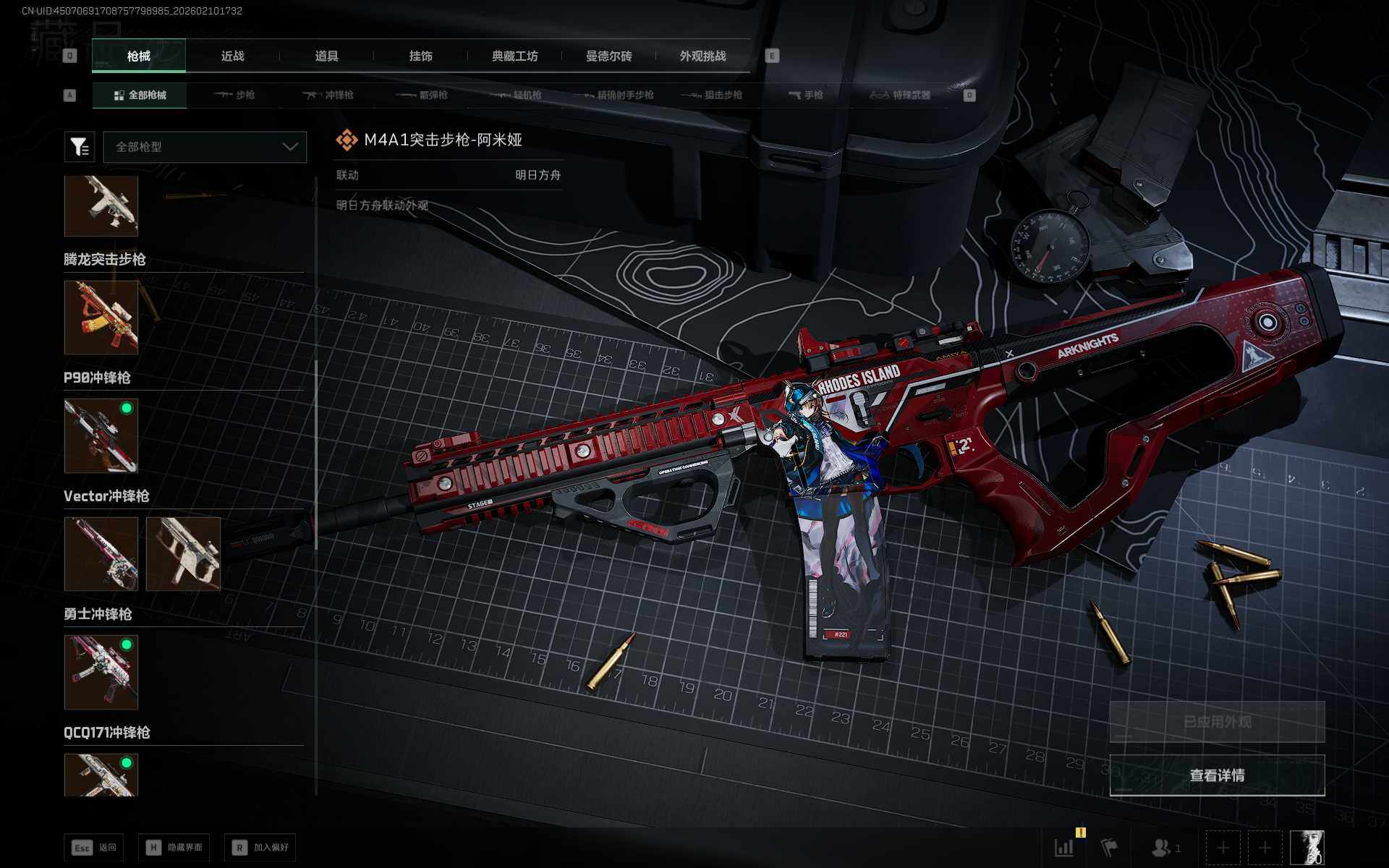 SJZEY440445三角洲行动账号详情图11