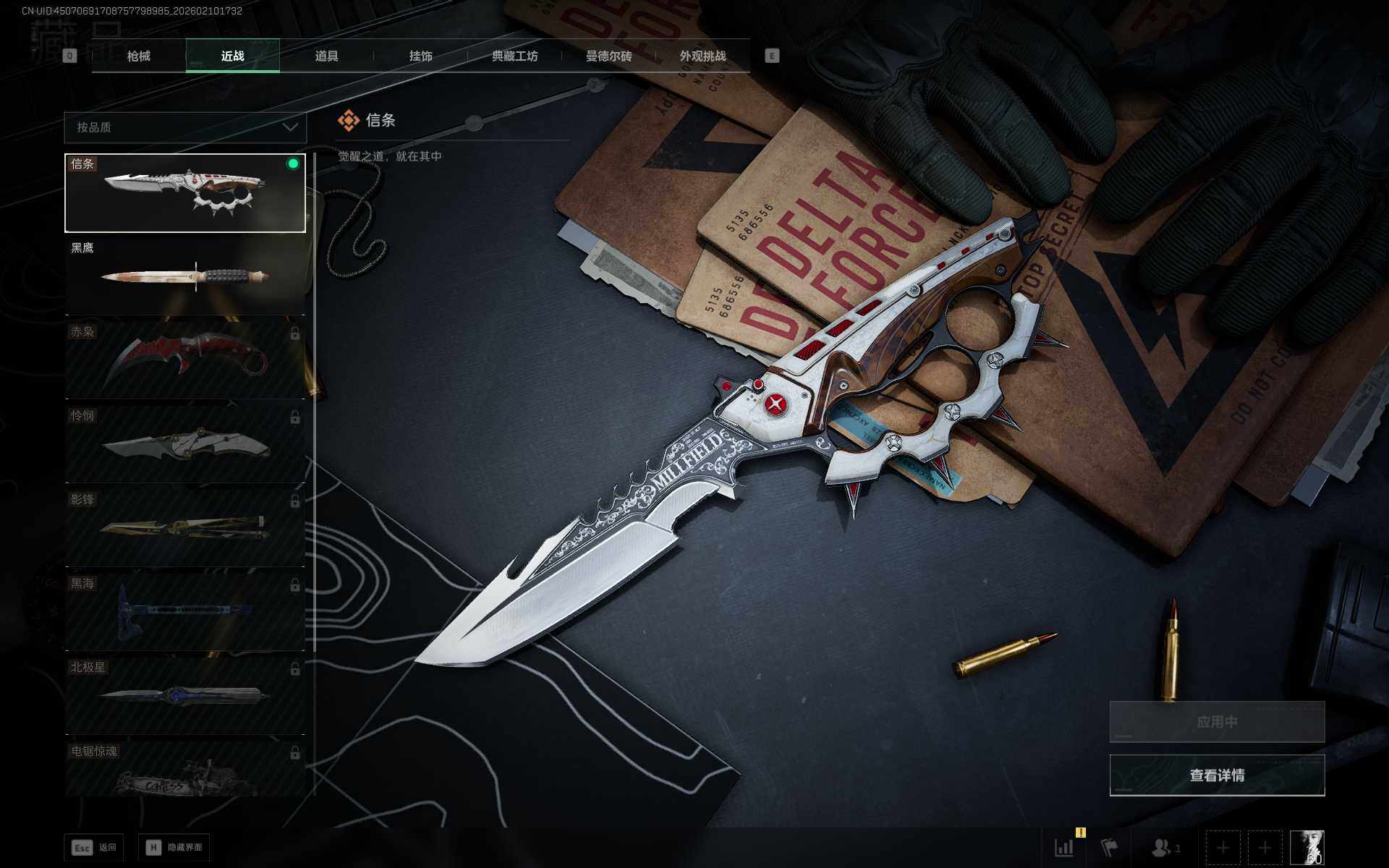 SJZEY440445三角洲行动账号详情图14