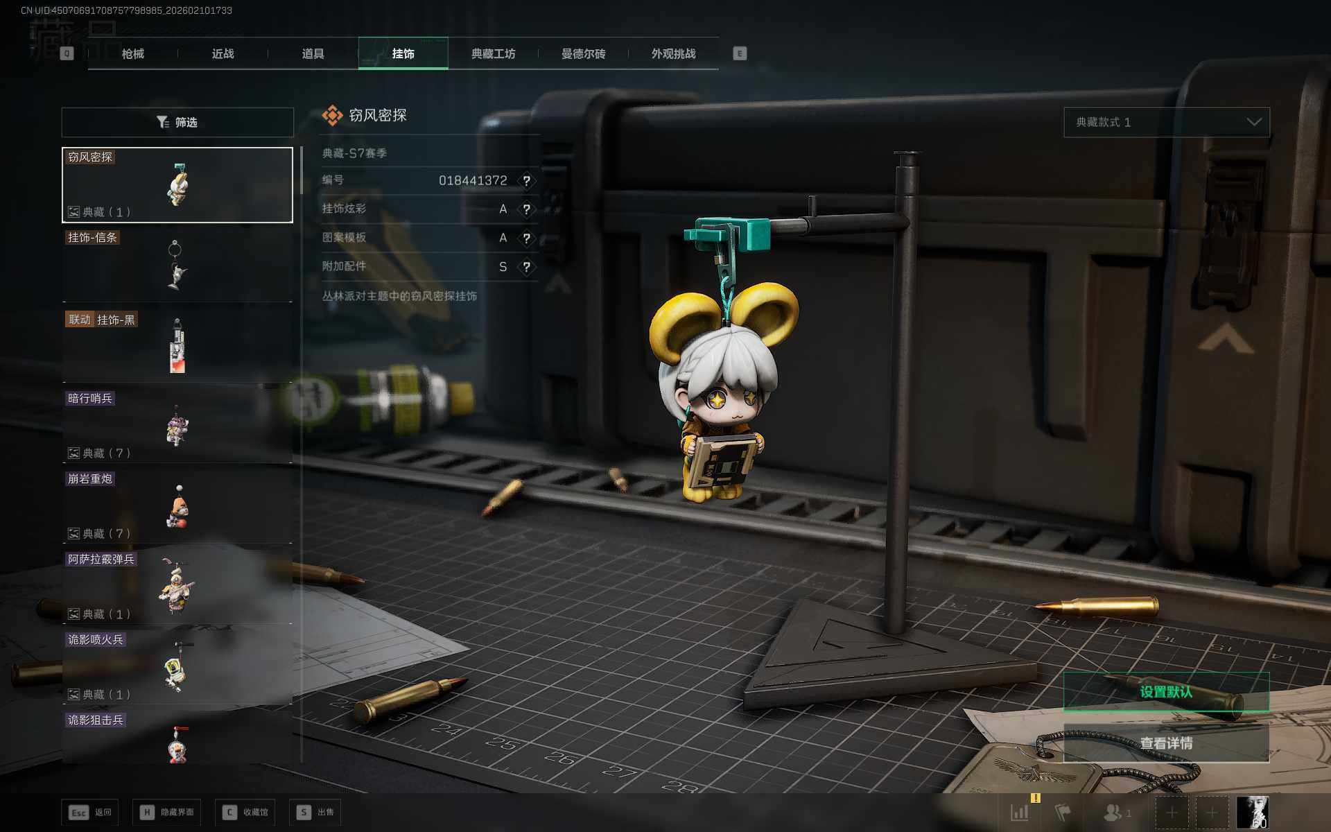 SJZEY440445三角洲行动账号详情图15